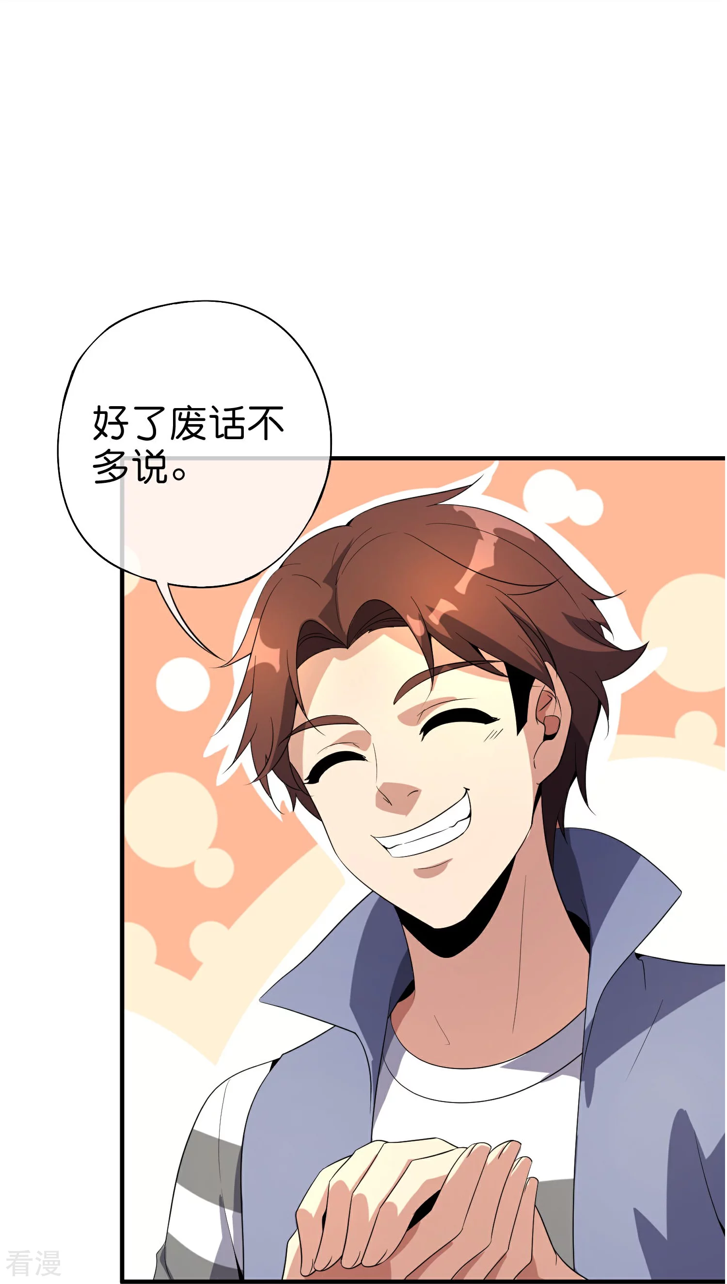 第189话 神器！盘古phone折叠屏！-第189话