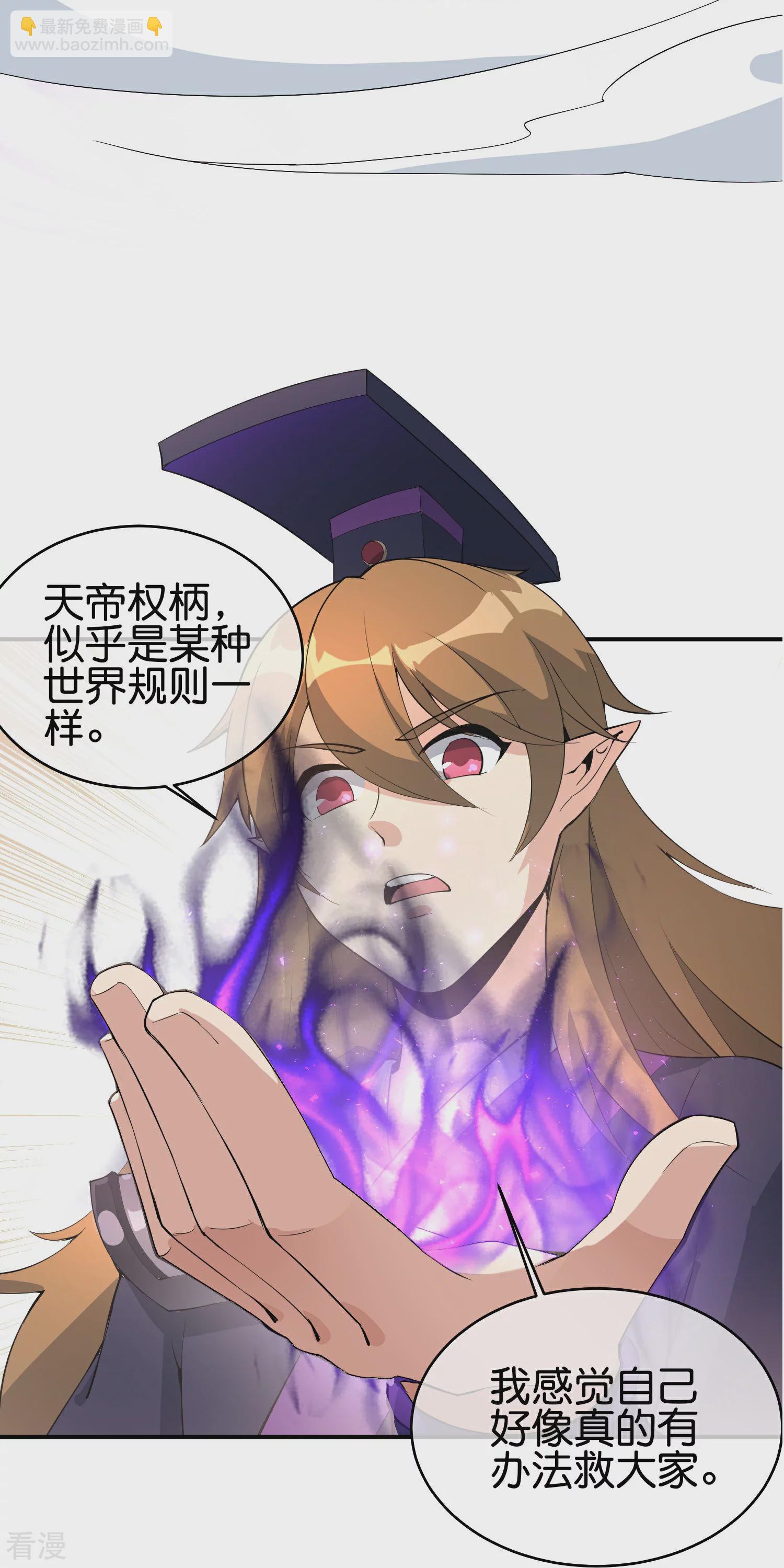 第189话 神器！盘古phone折叠屏！-第189话