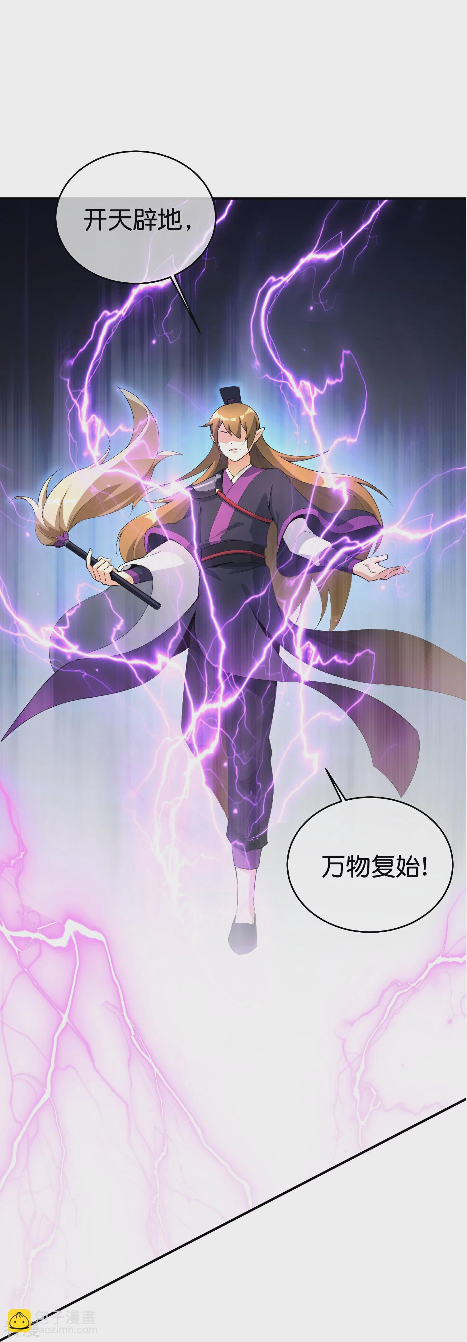 第189话 神器！盘古phone折叠屏！-第189话