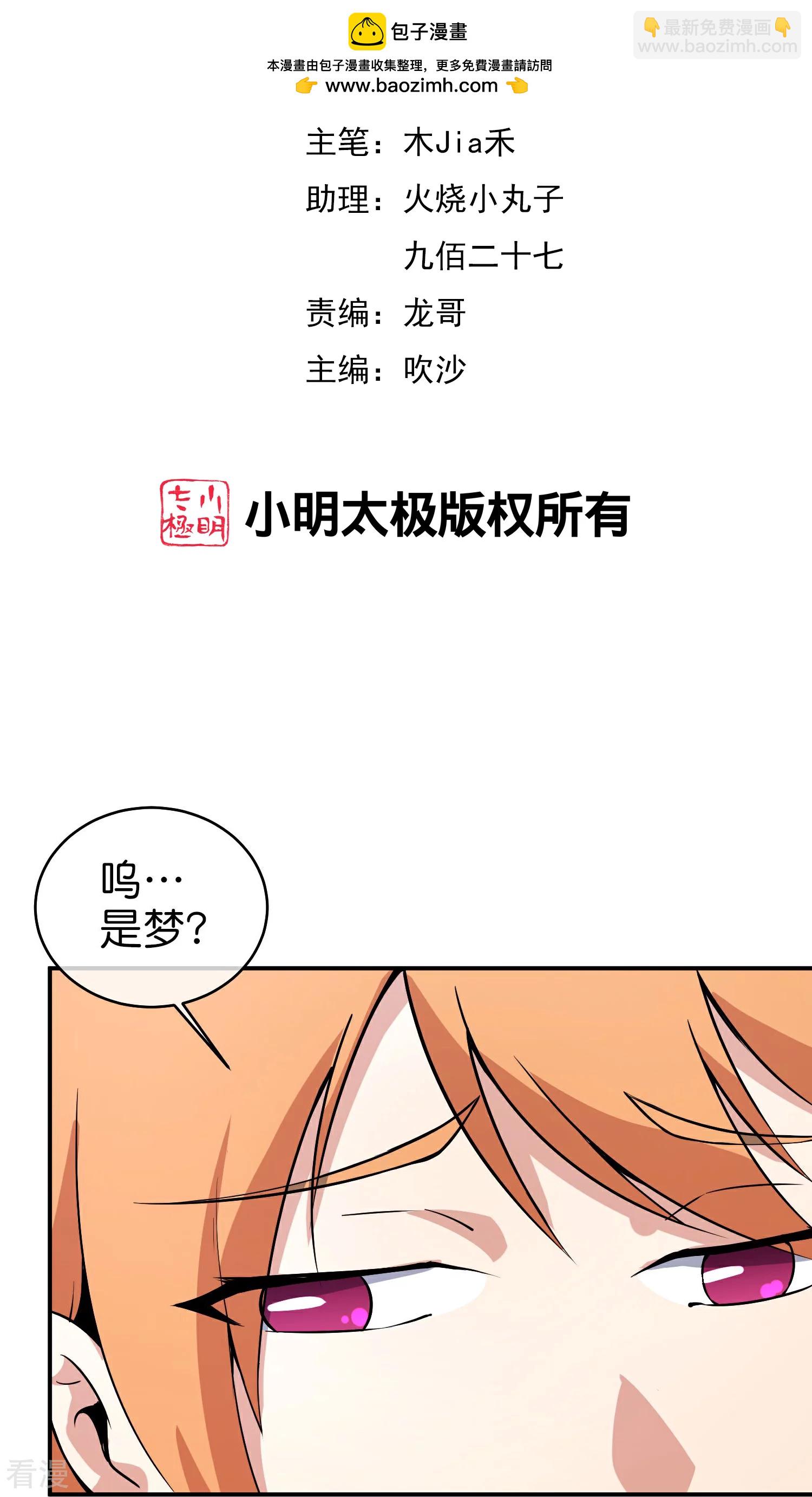 第191话 乾坤翻转的危机-第191话