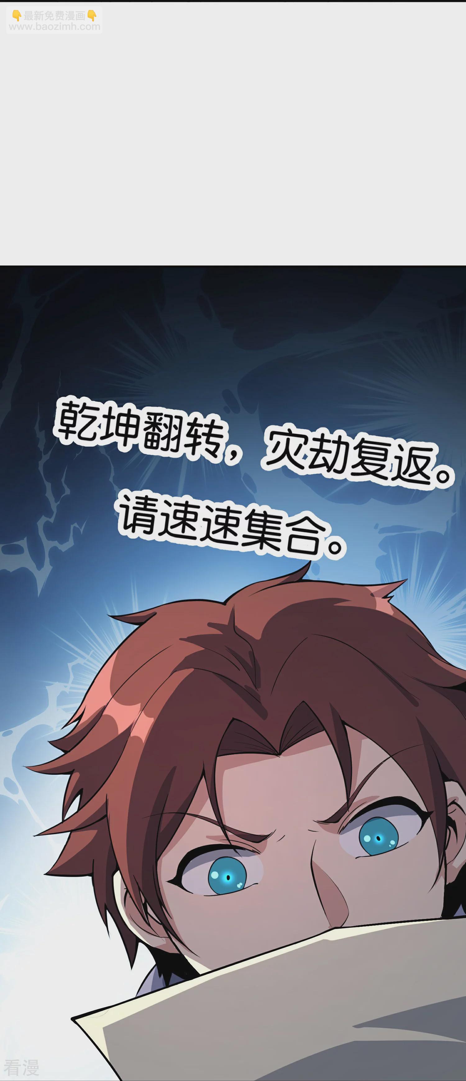 第191话 乾坤翻转的危机-第191话