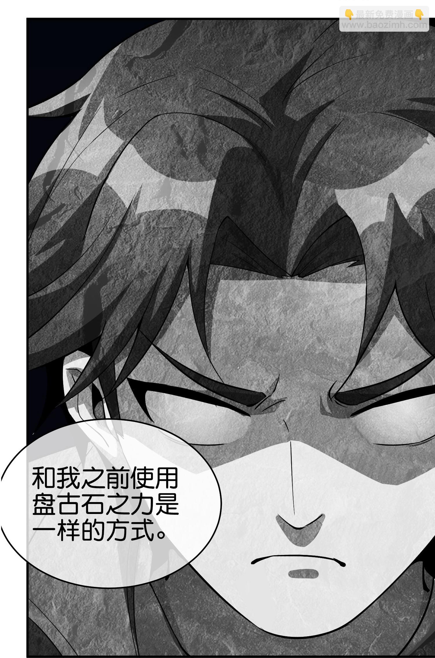 第193话 模拟阵法-第193话