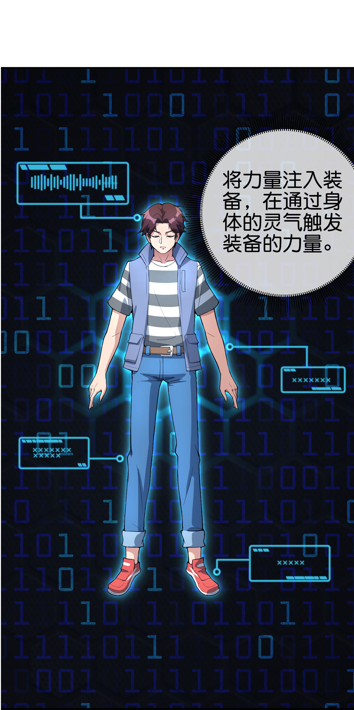 第193话 模拟阵法-第193话