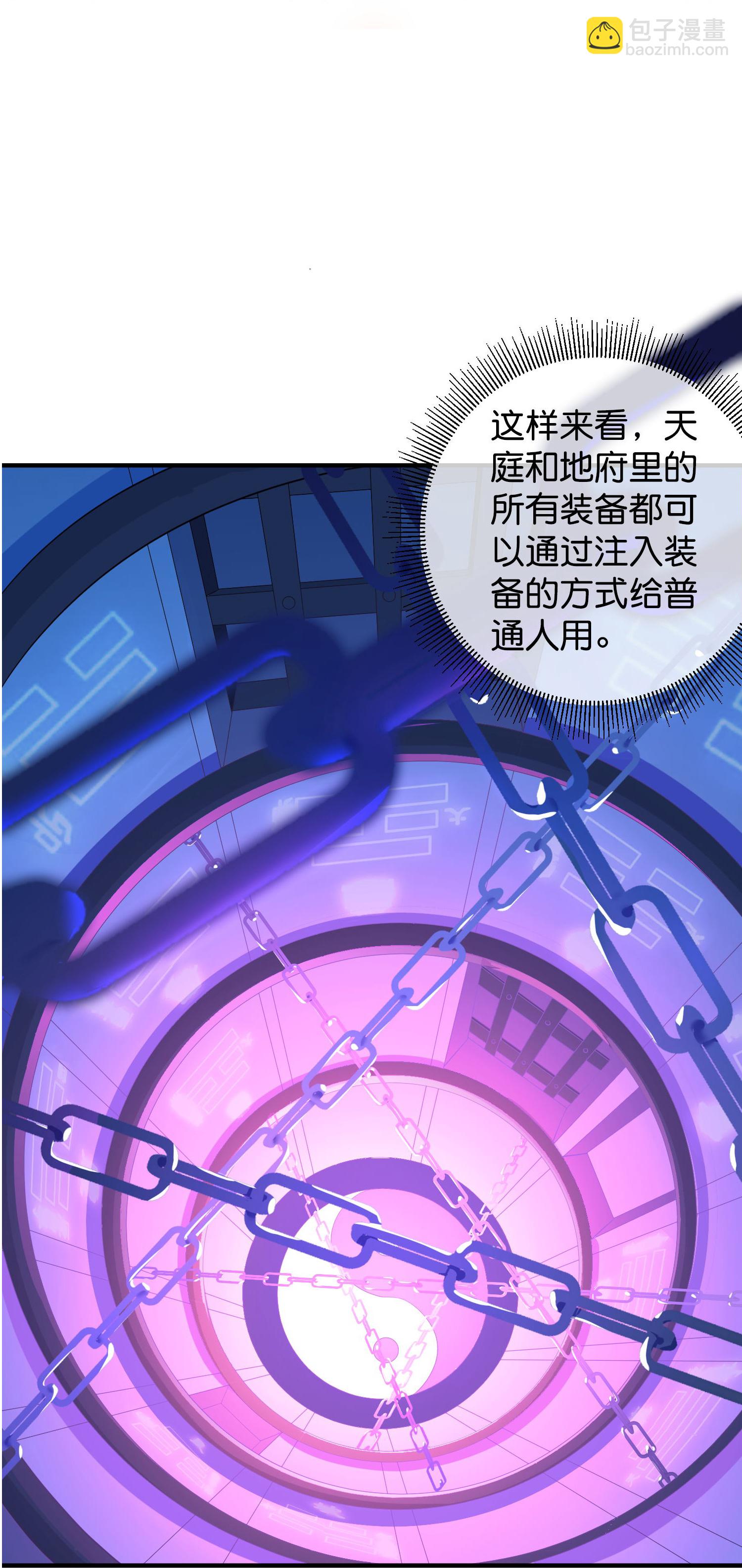 第193话 模拟阵法-第193话