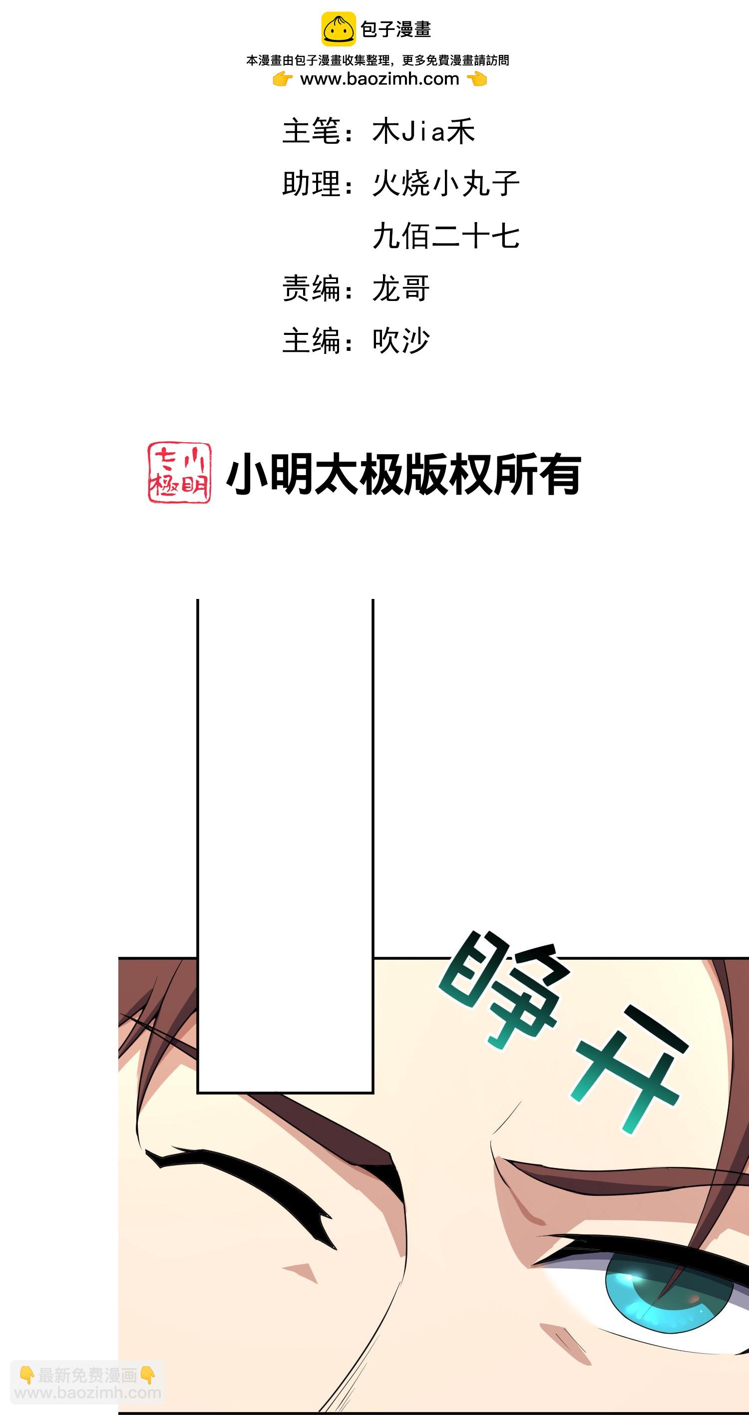 第193话 模拟阵法-第193话