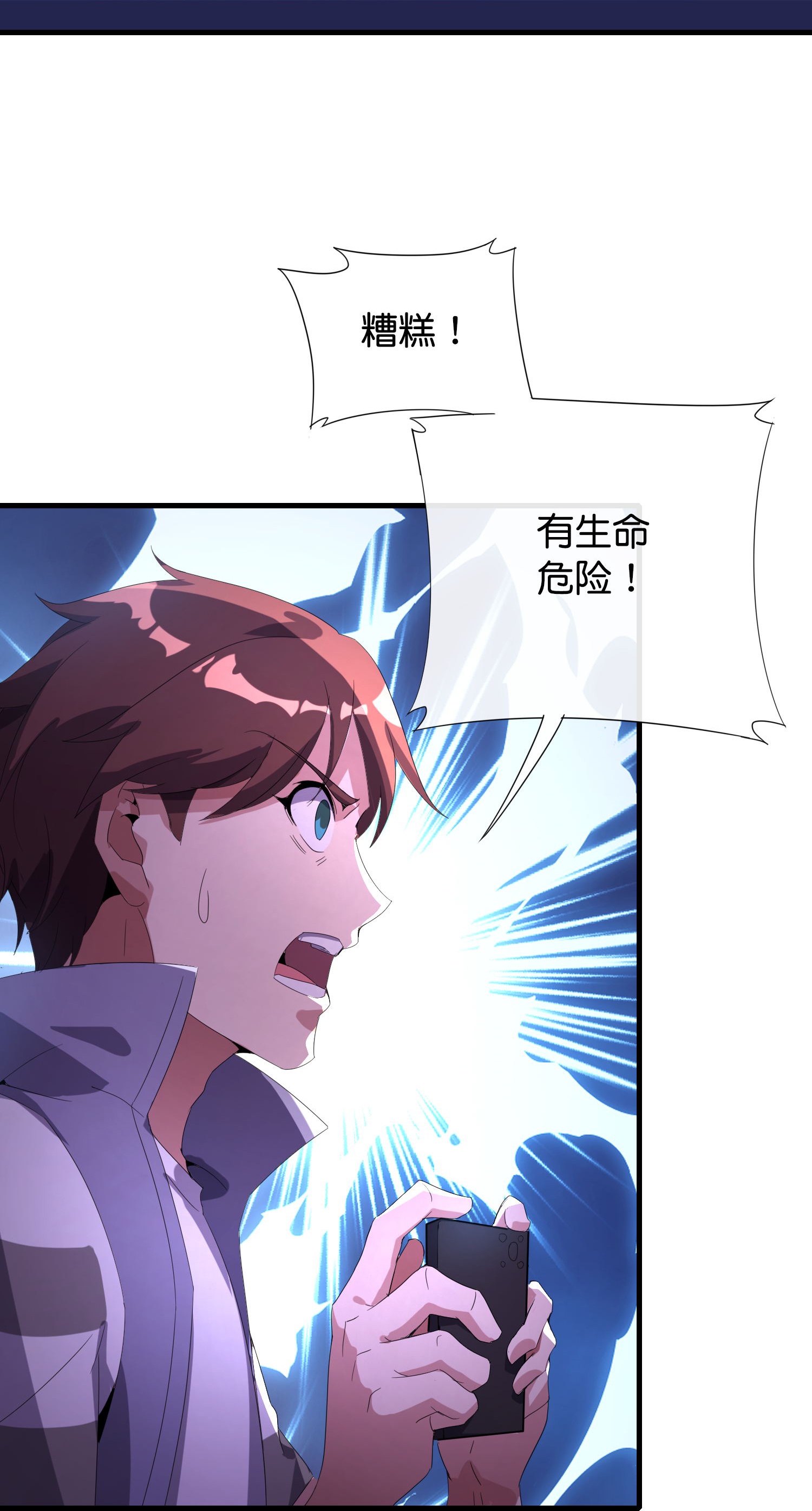 第193话 模拟阵法-第193话