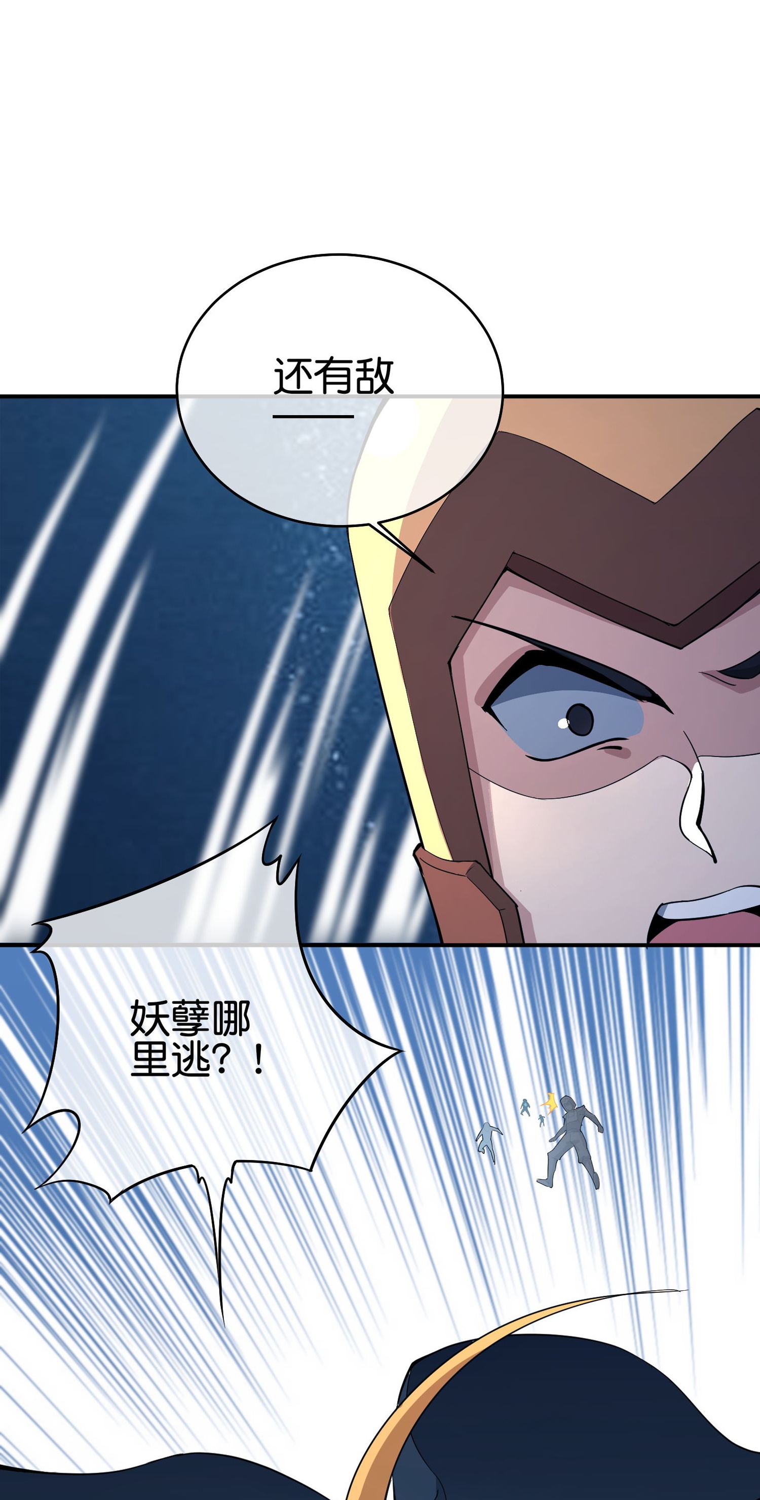 第193话 模拟阵法-第193话