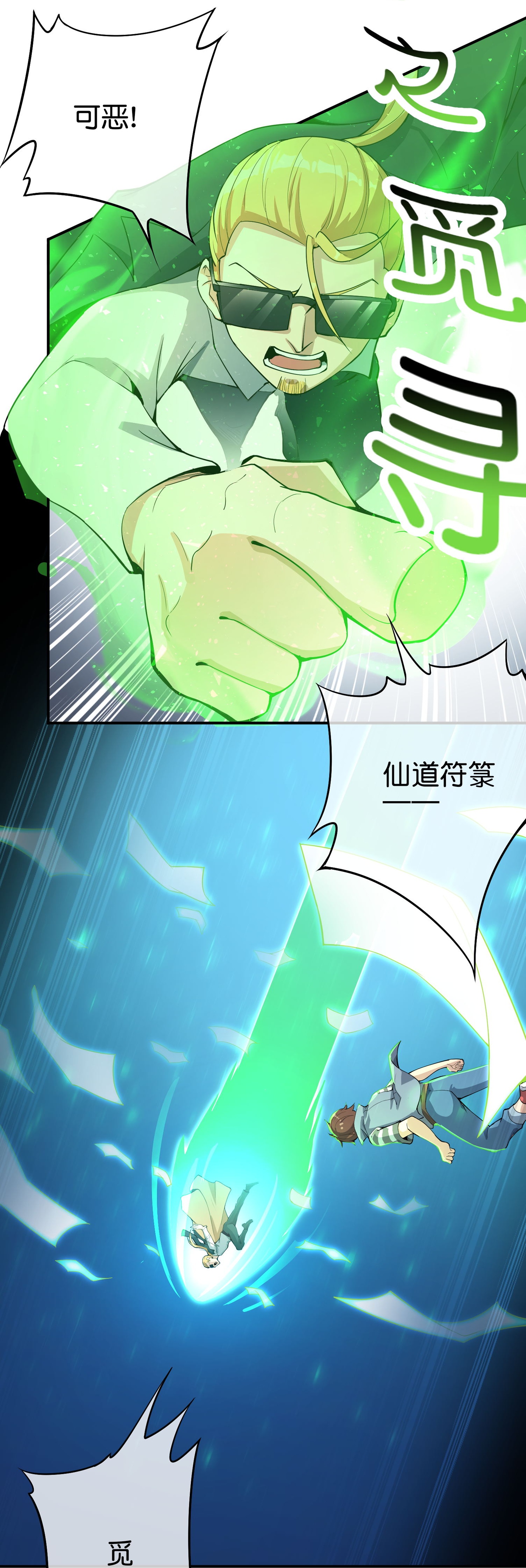 第193话 模拟阵法-第193话