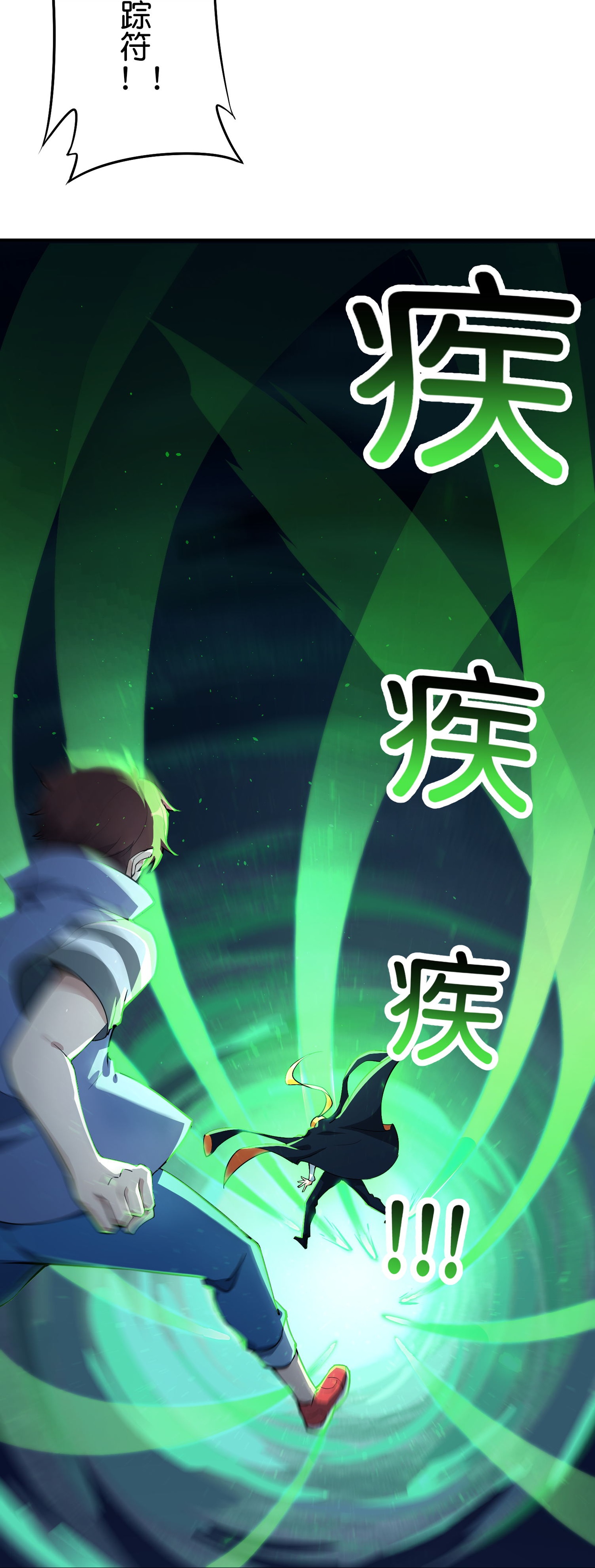 第193话 模拟阵法-第193话
