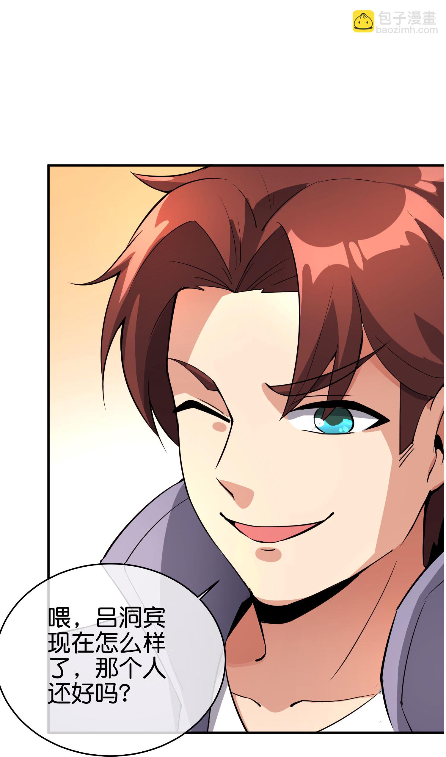第193话 模拟阵法-第193话