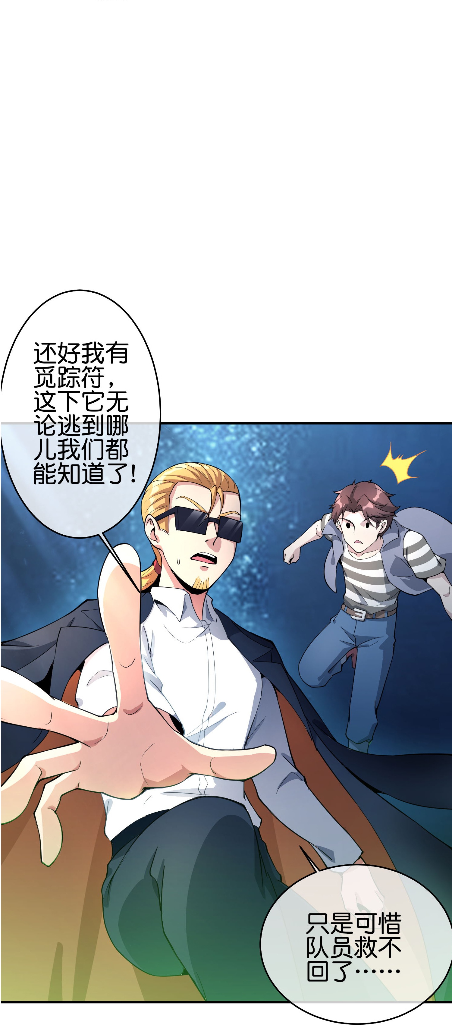 第193话 模拟阵法-第193话