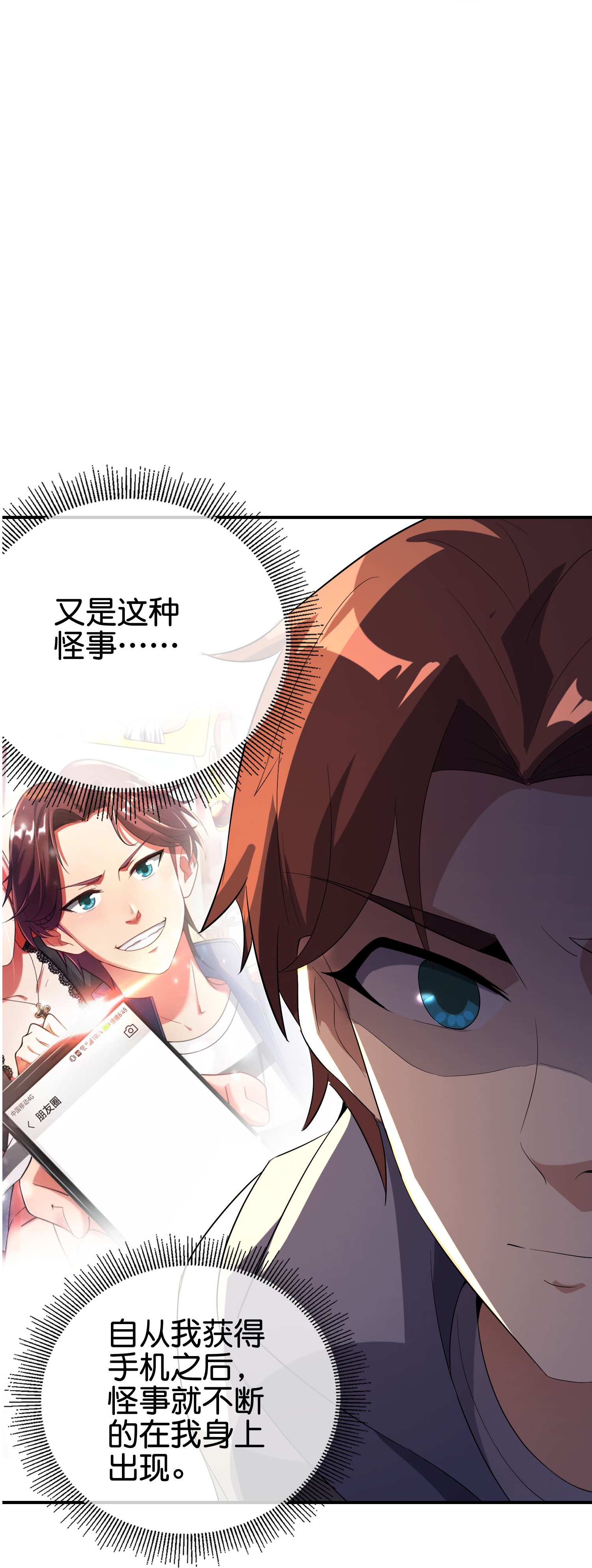 第193话 模拟阵法-第193话