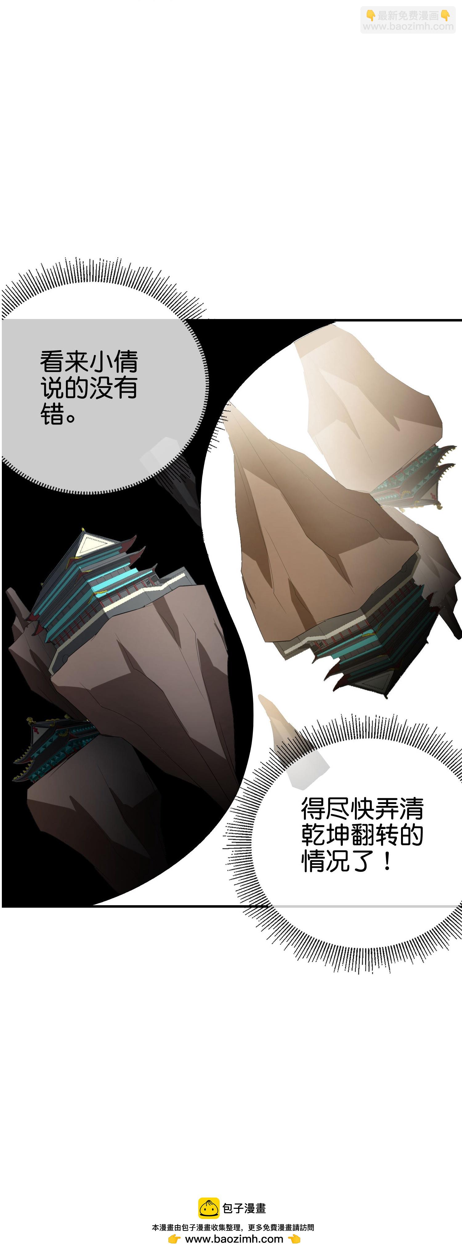 第193话 模拟阵法-第193话