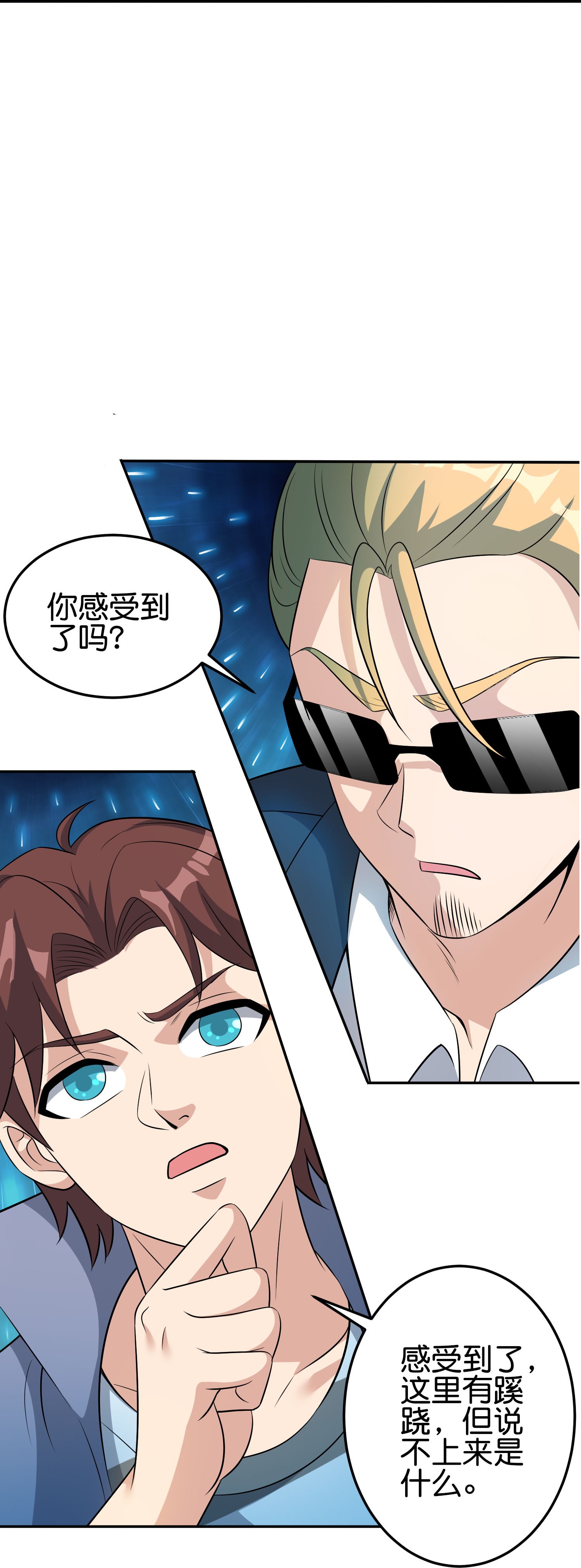 第195话 新的位面-第195话