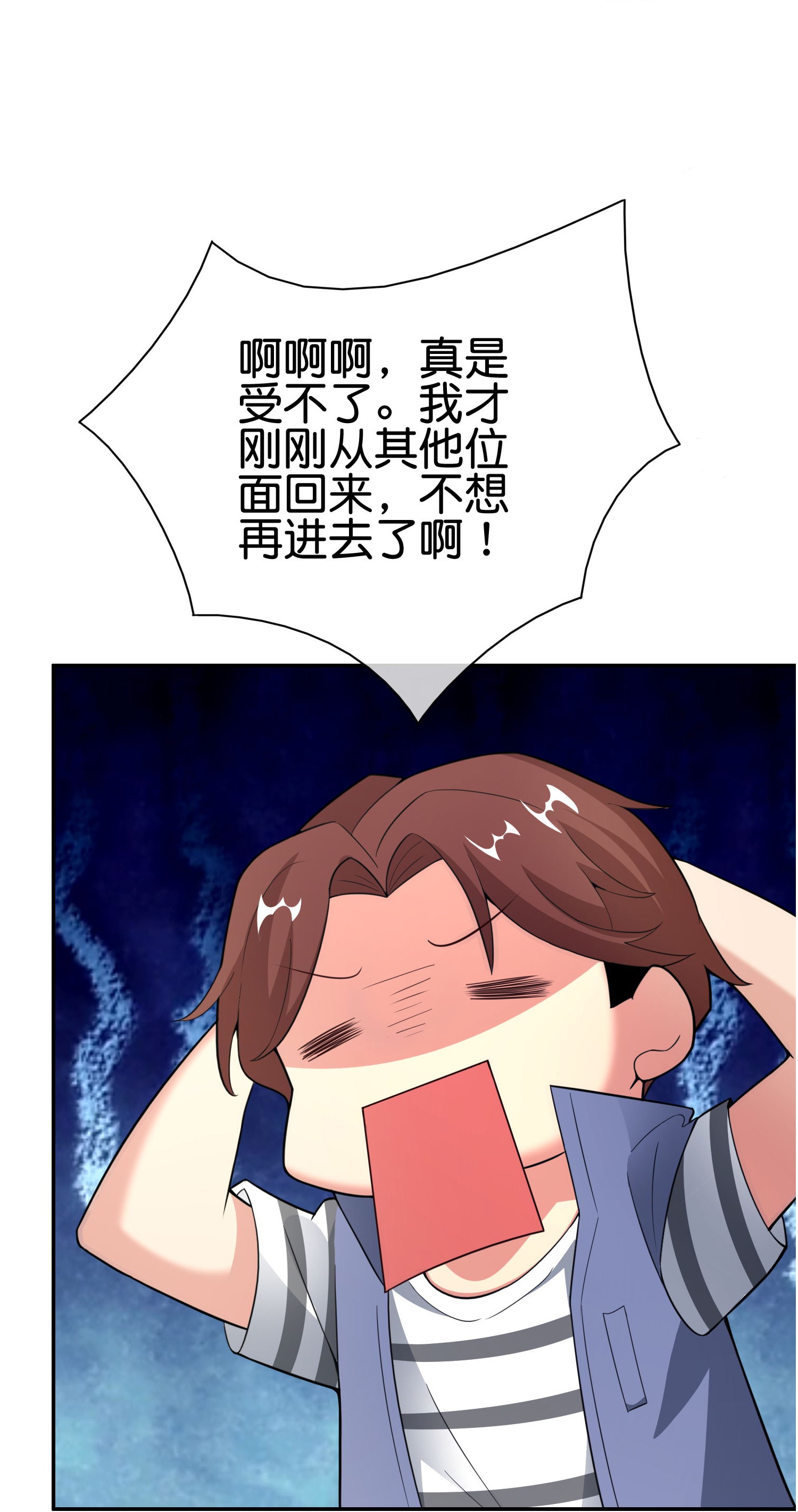 第195话 新的位面-第195话