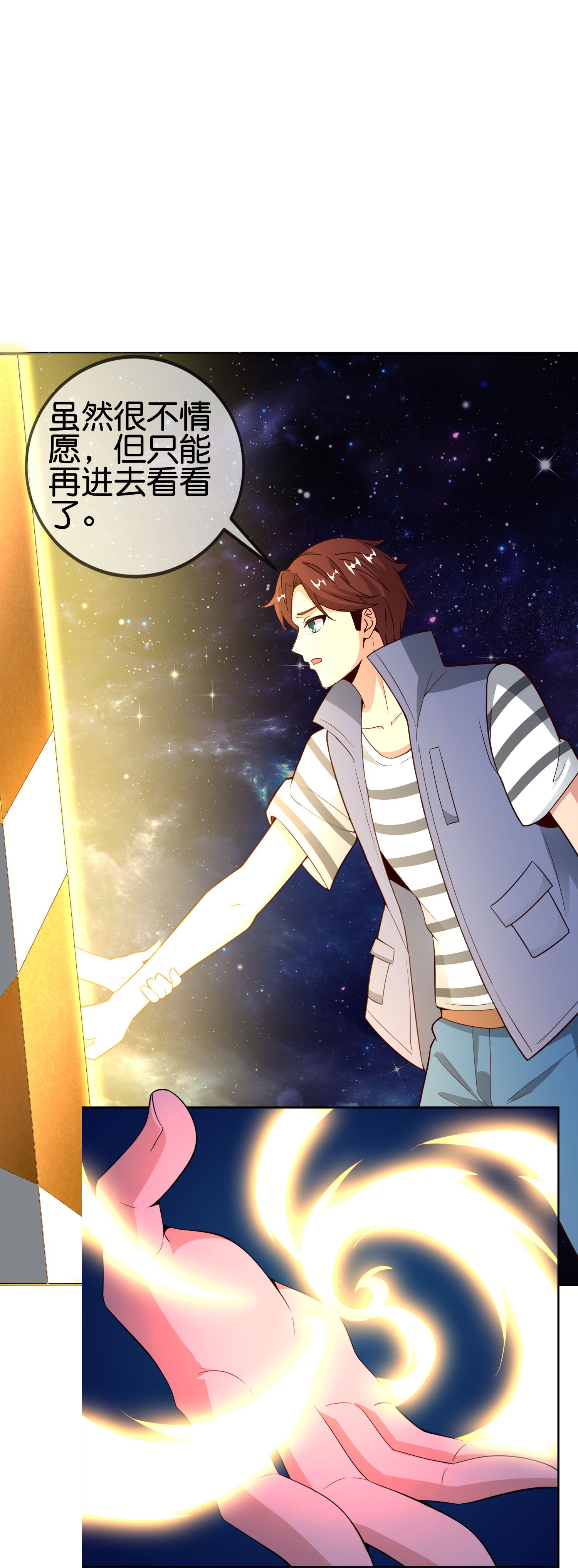 第195话 新的位面-第195话