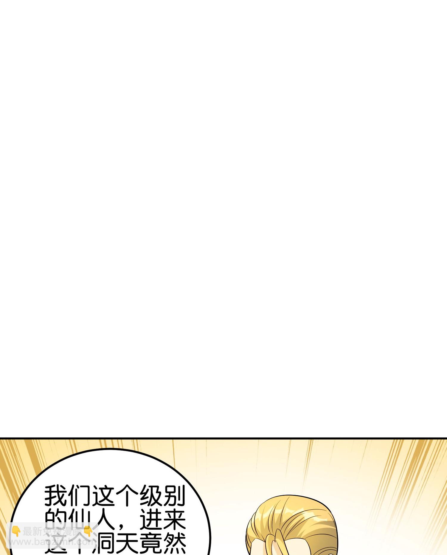 第195话 新的位面-第195话