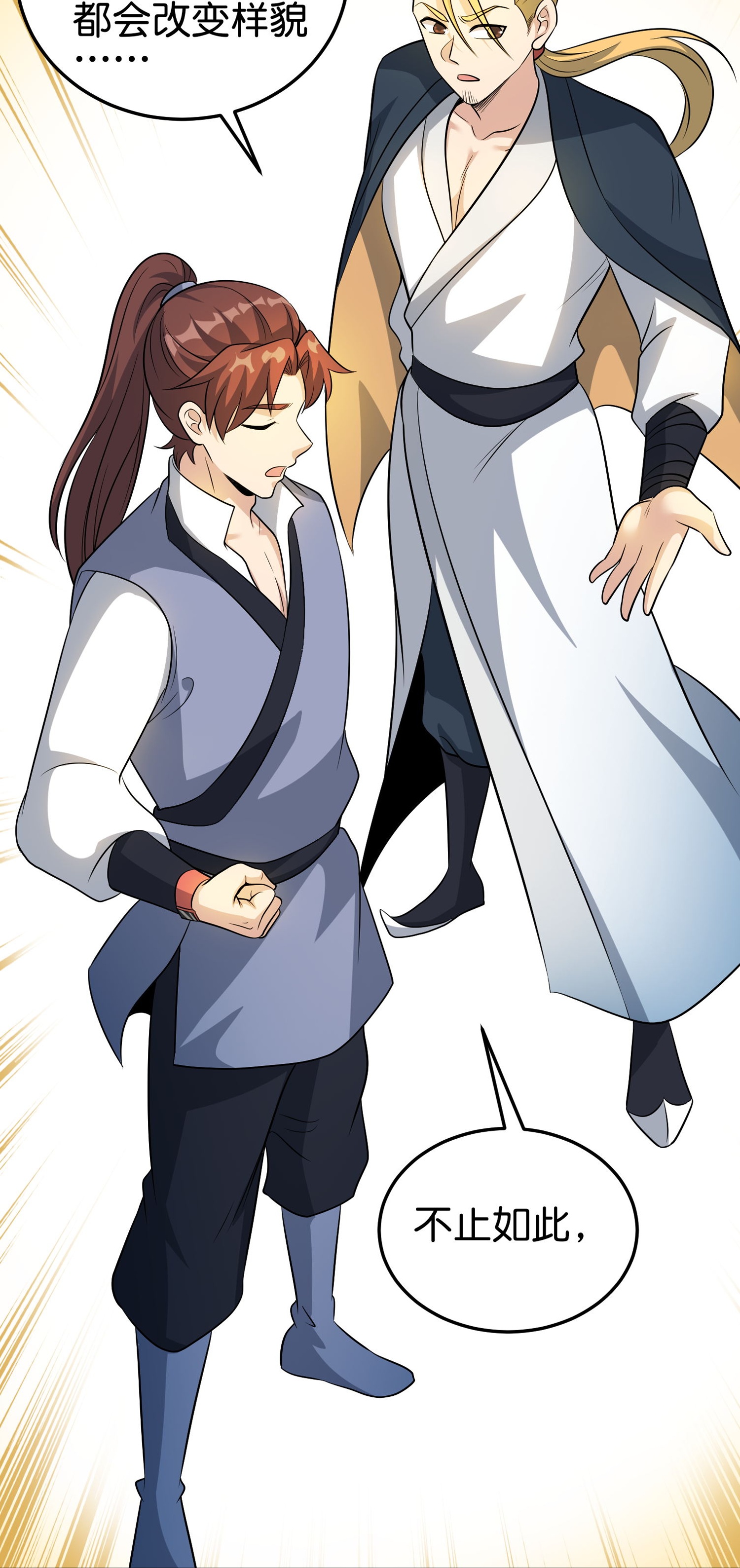 第195话 新的位面-第195话