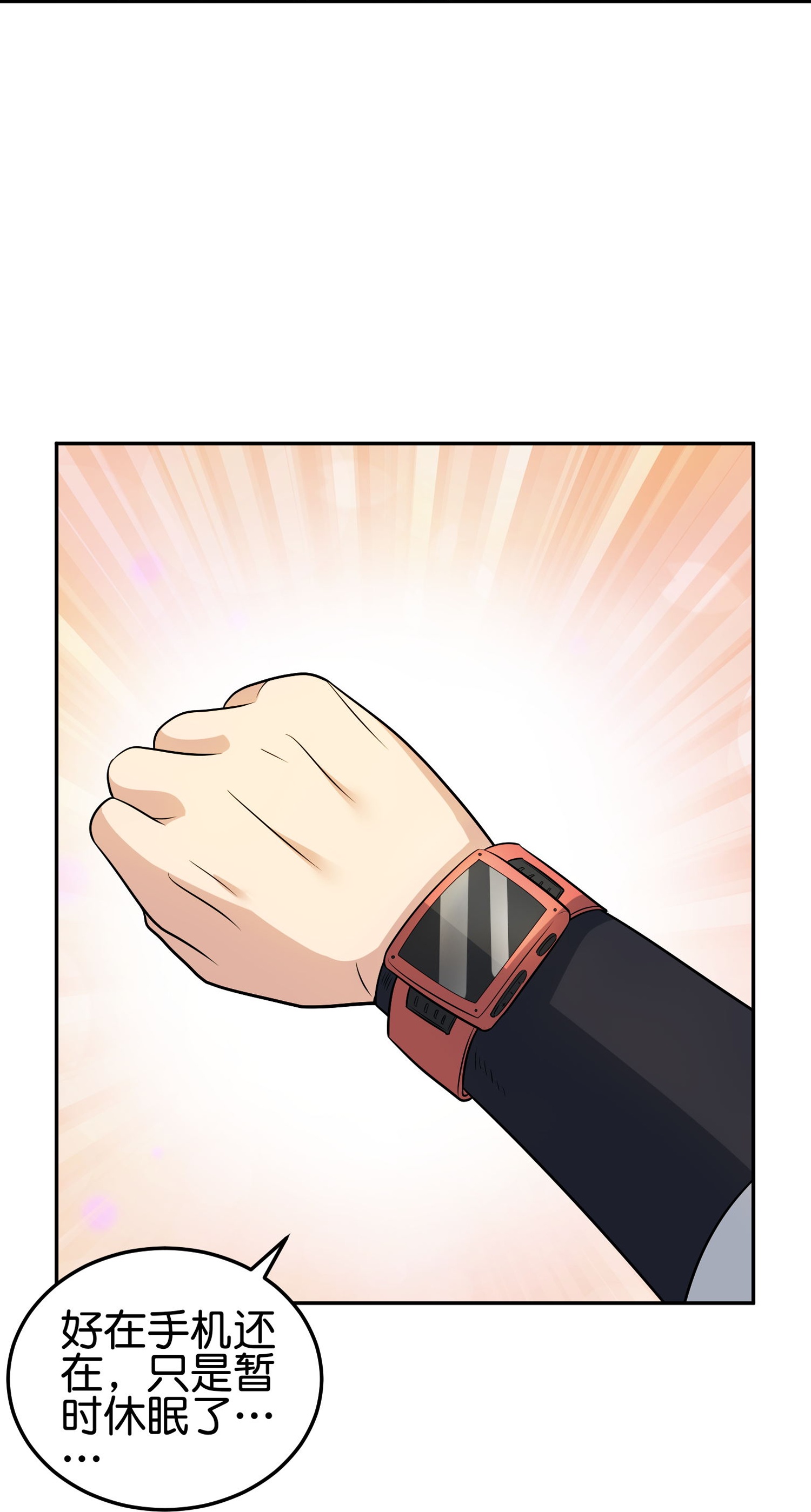 第195话 新的位面-第195话