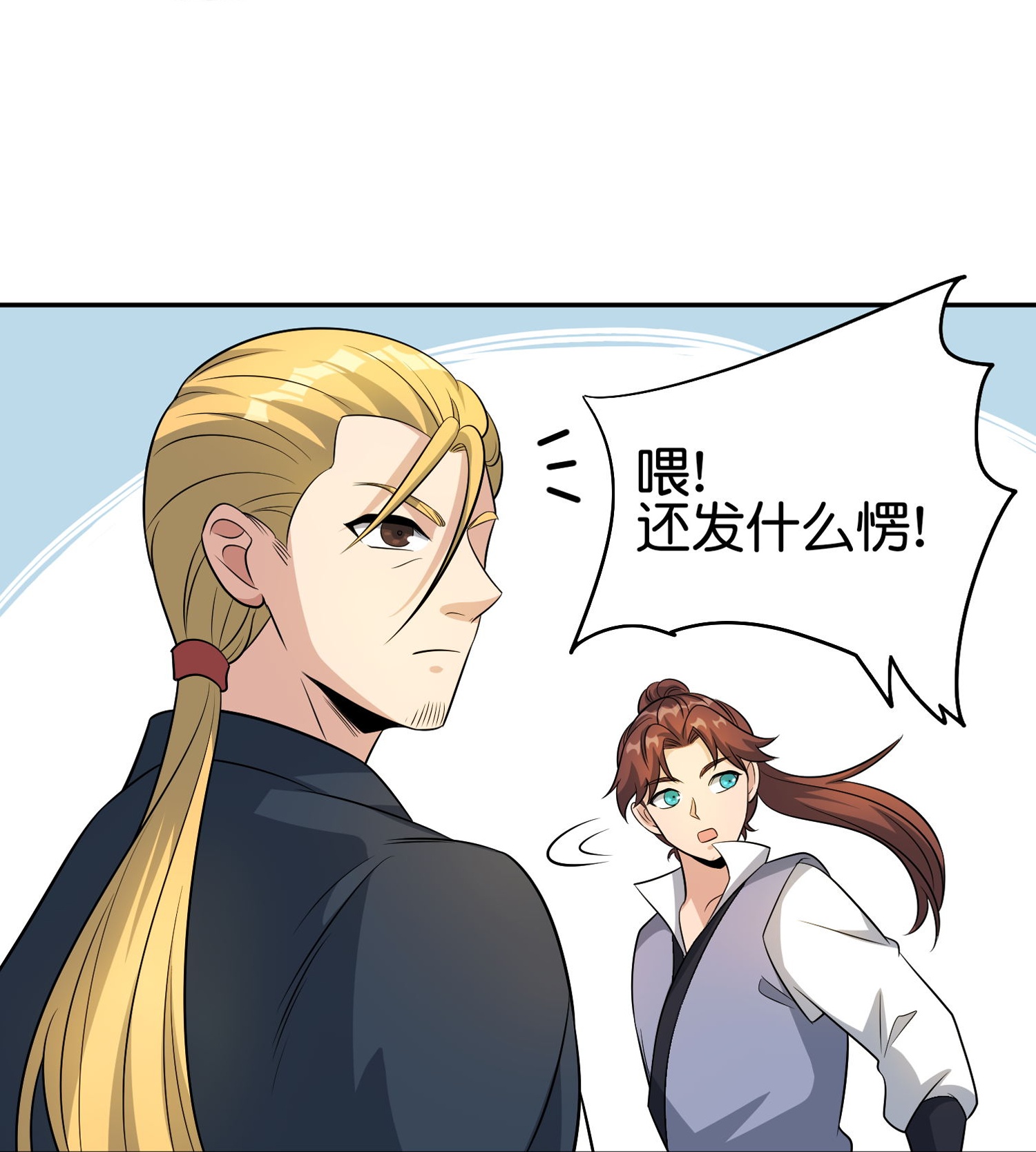 第195话 新的位面-第195话