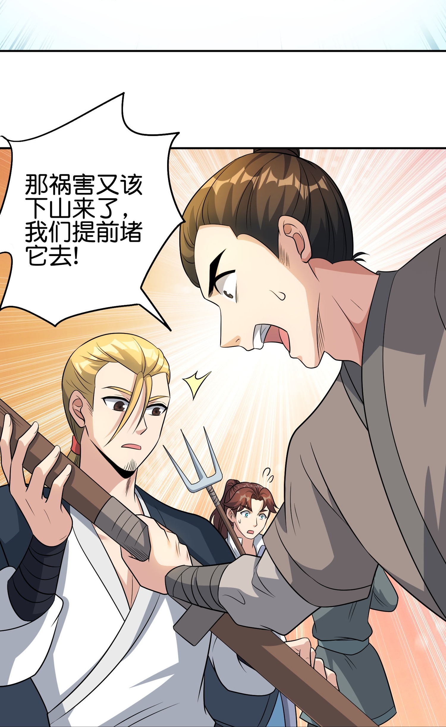 第195话 新的位面-第195话