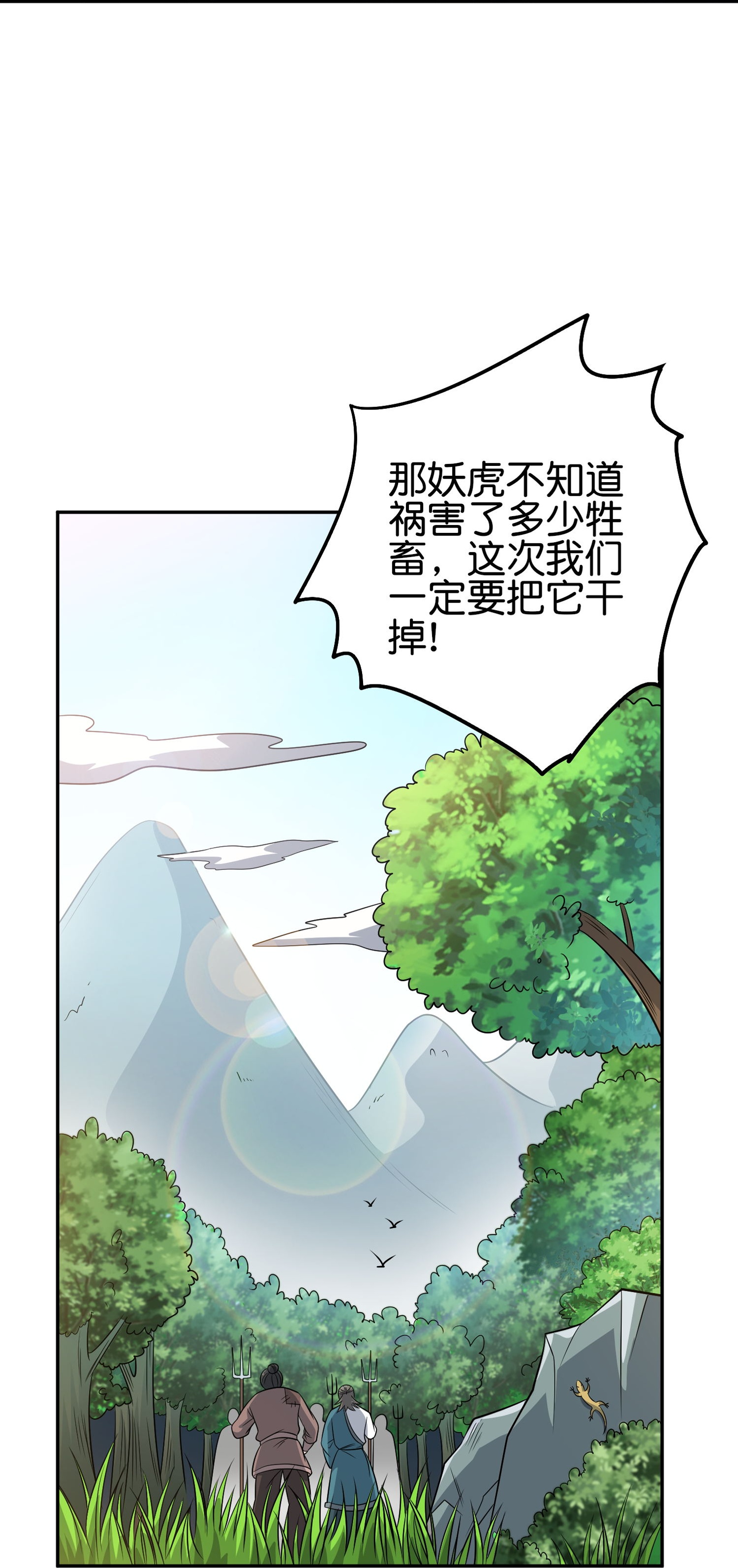 第195话 新的位面-第195话
