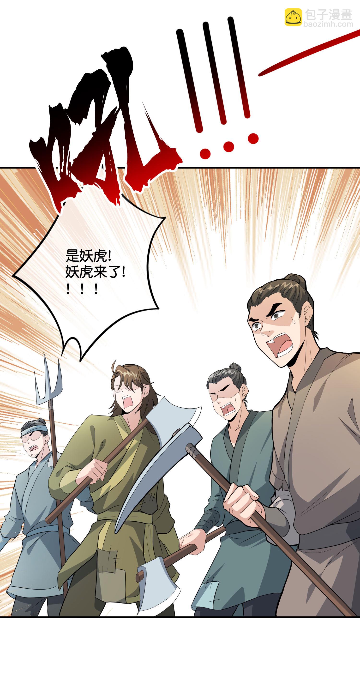 第197话 无尽的循环-第197话