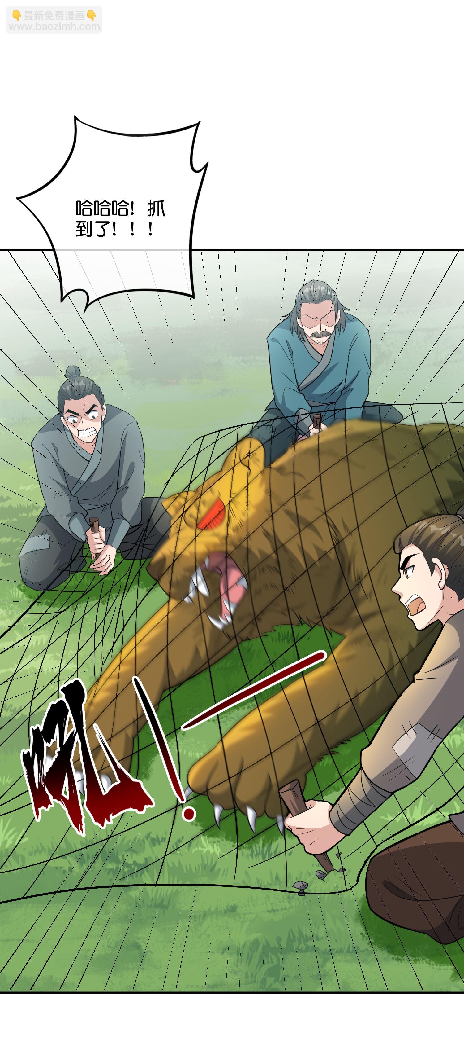 第197话 无尽的循环-第197话
