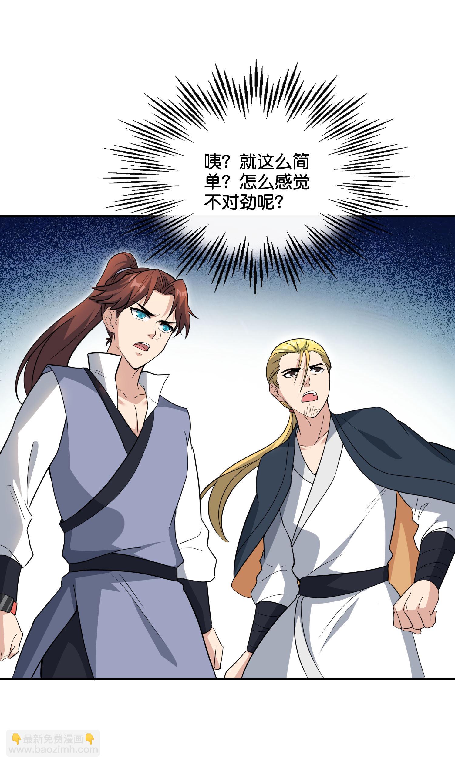 第197话 无尽的循环-第197话