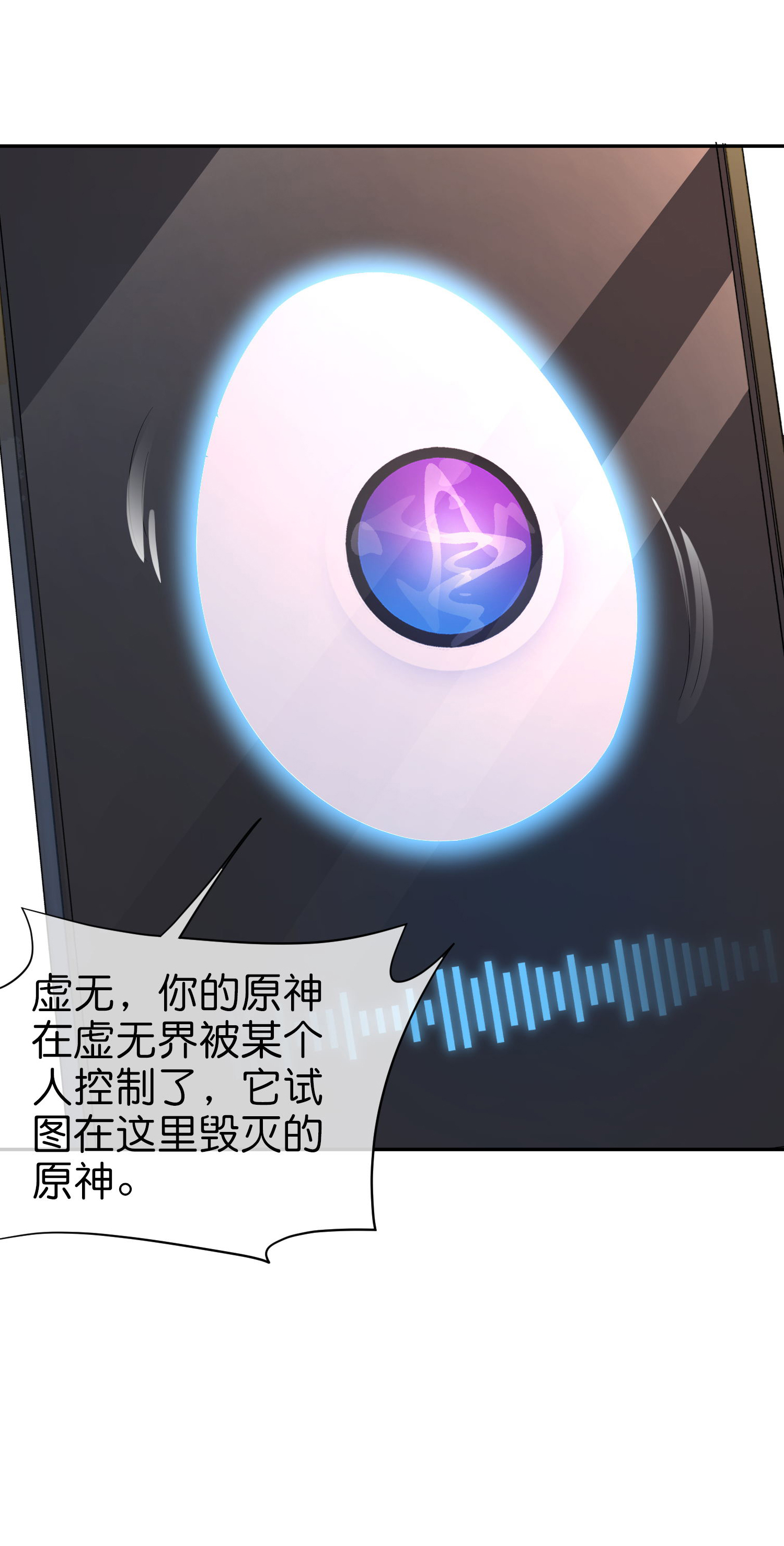第197话 无尽的循环-第197话