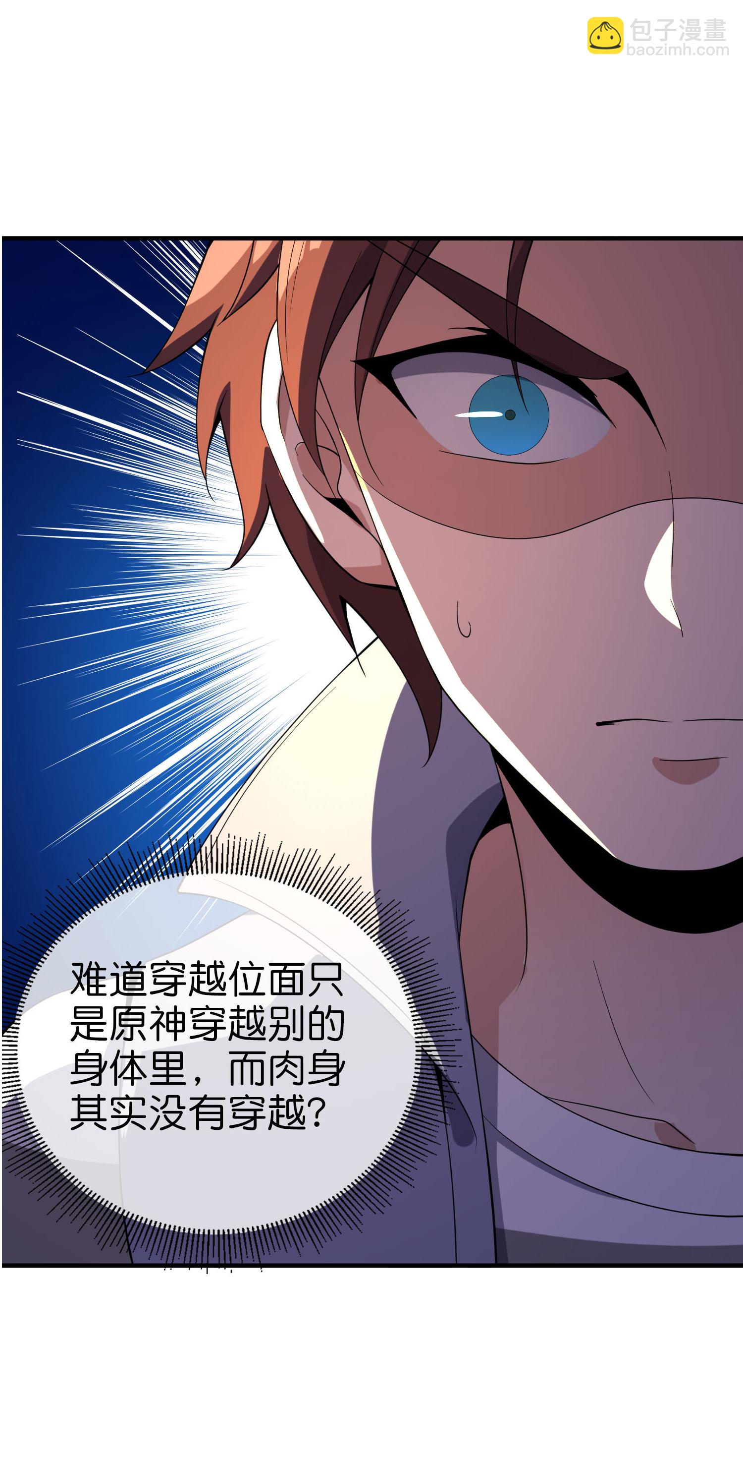 第197话 无尽的循环-第197话