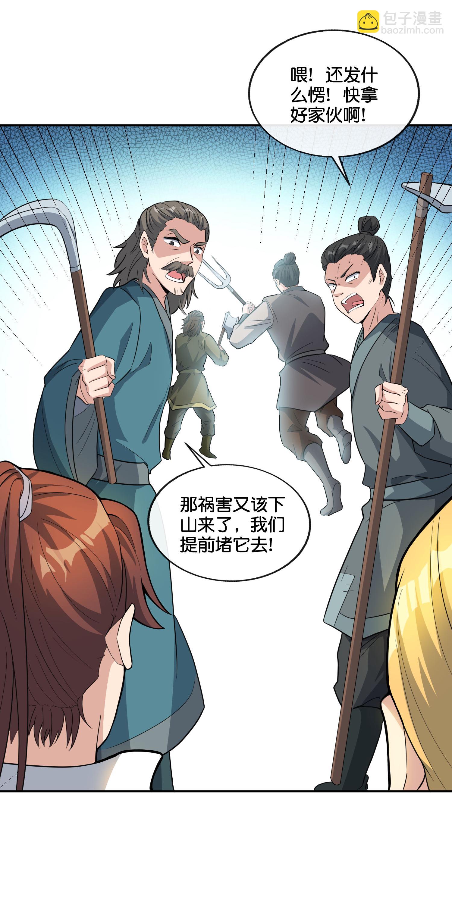 第197话 无尽的循环-第197话