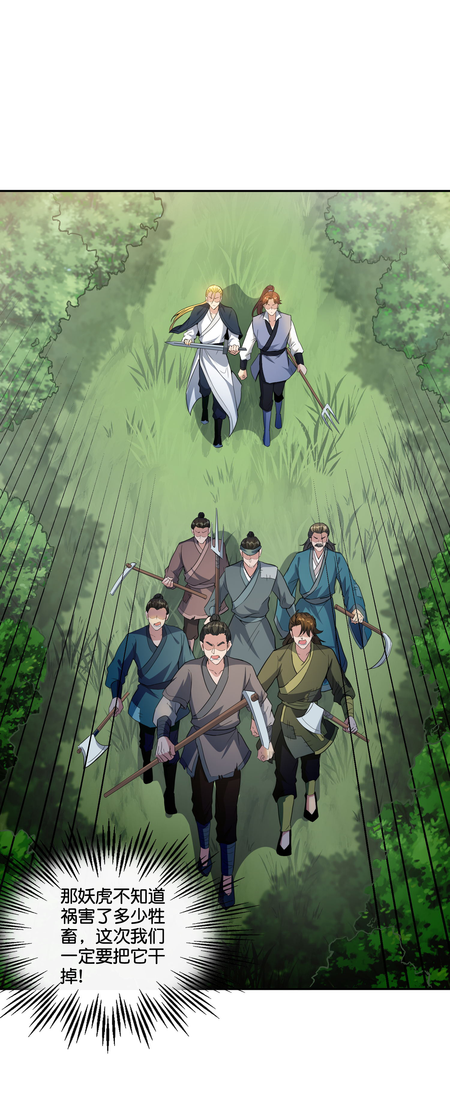 第197话 无尽的循环-第197话