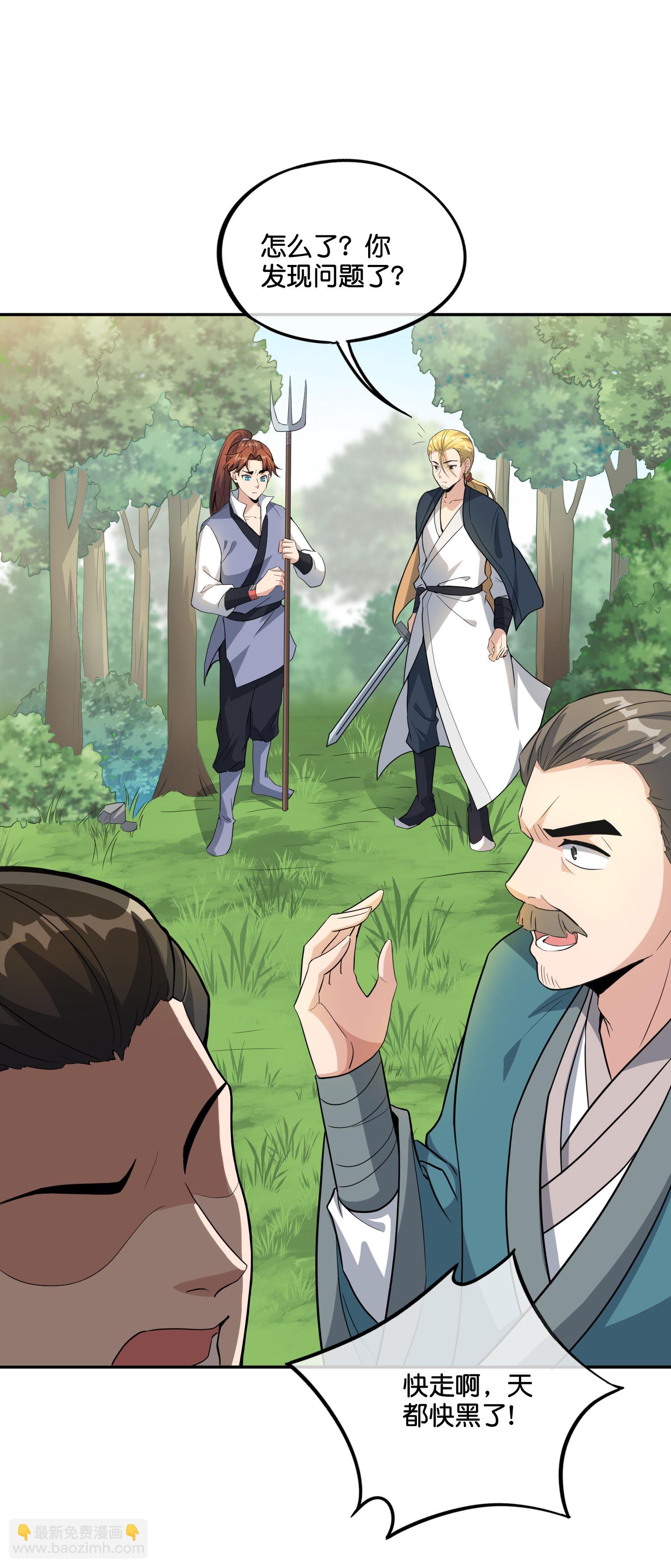 第197话 无尽的循环-第197话