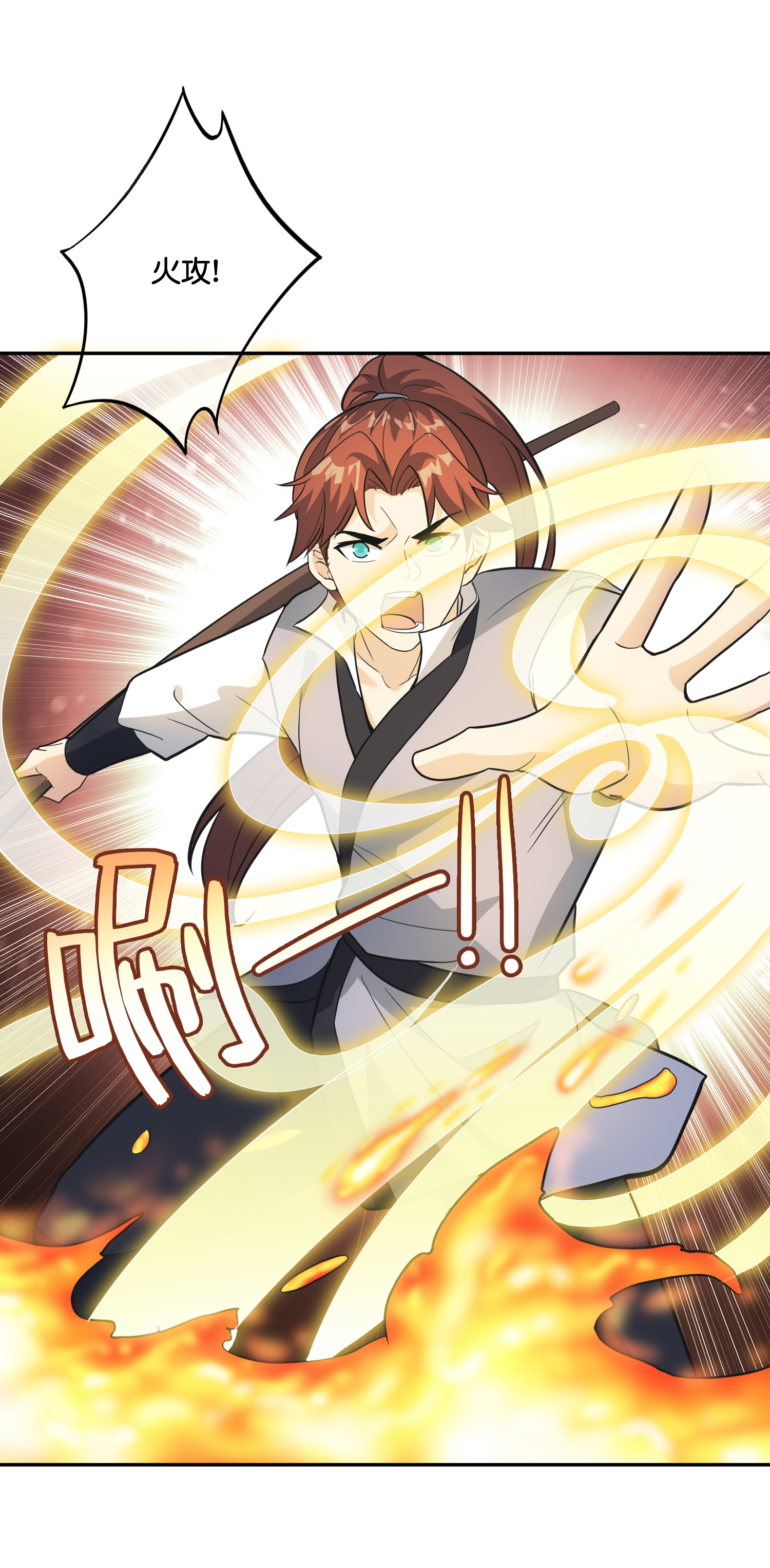 第199话 弱点-第199话
