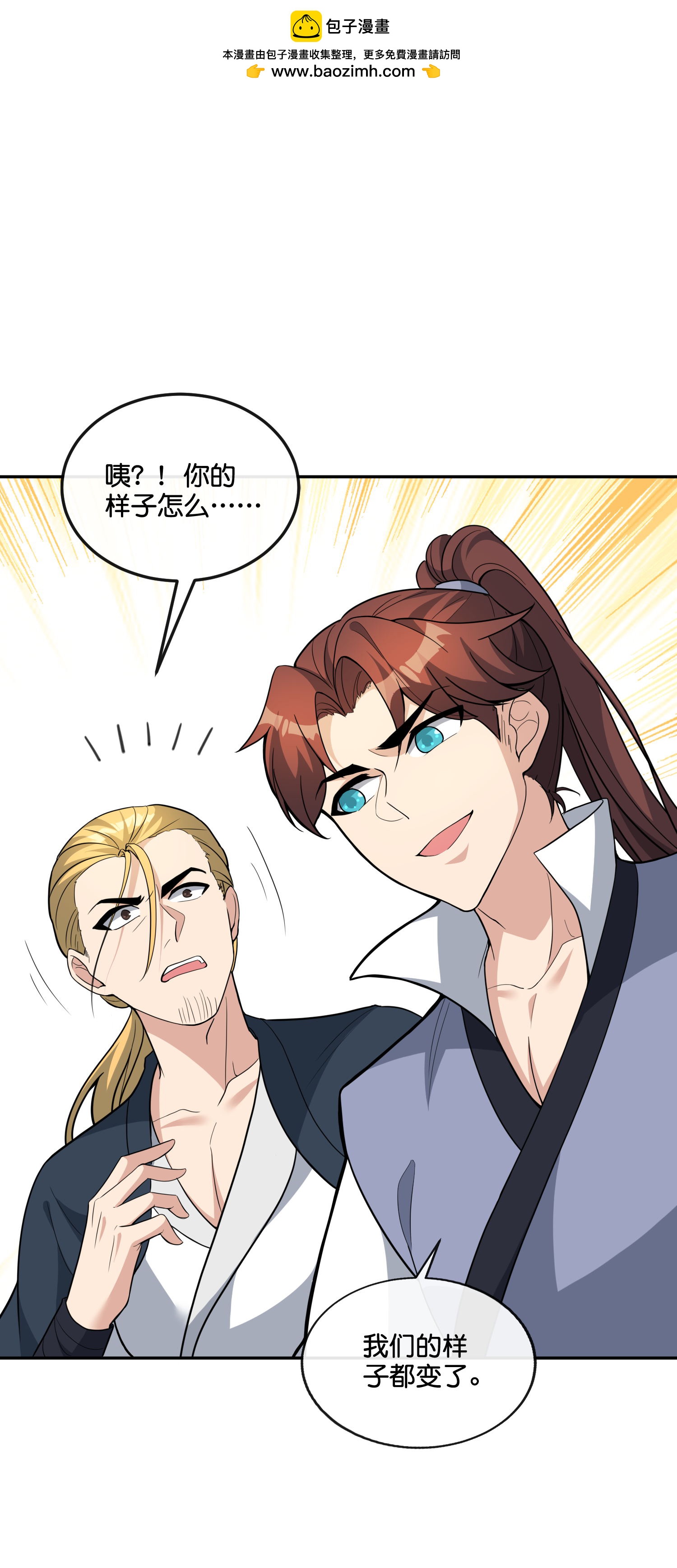 第199话 弱点-第199话