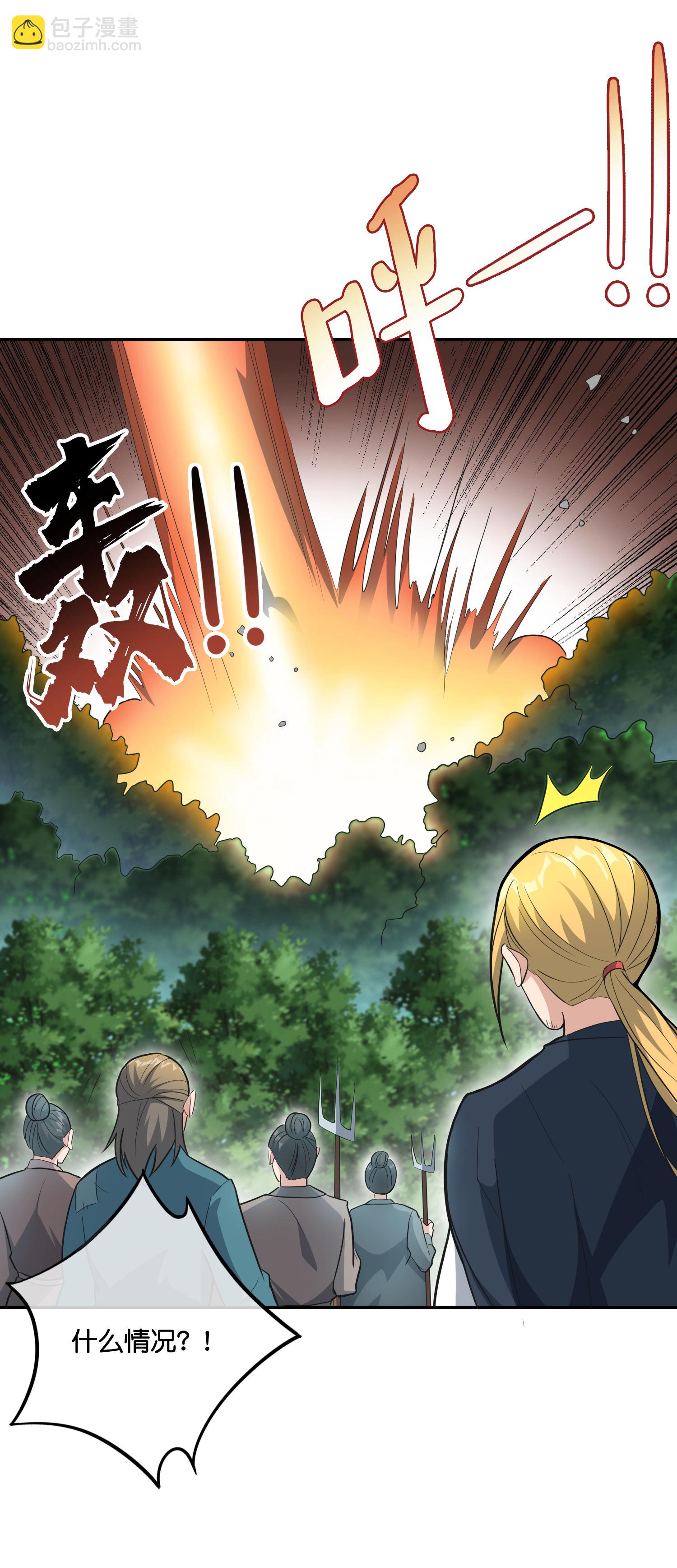 第199话 弱点-第199话