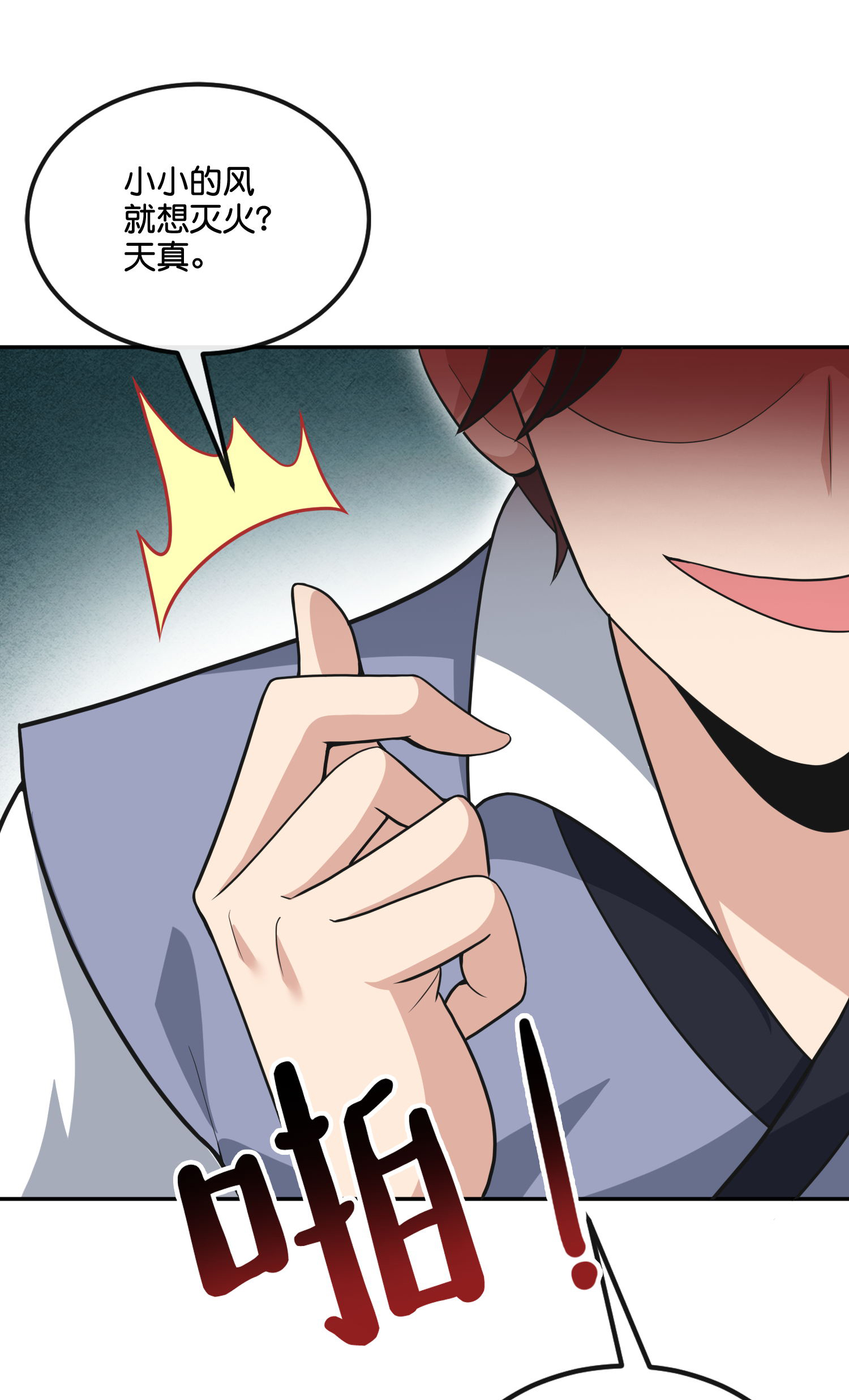 第199话 弱点-第199话
