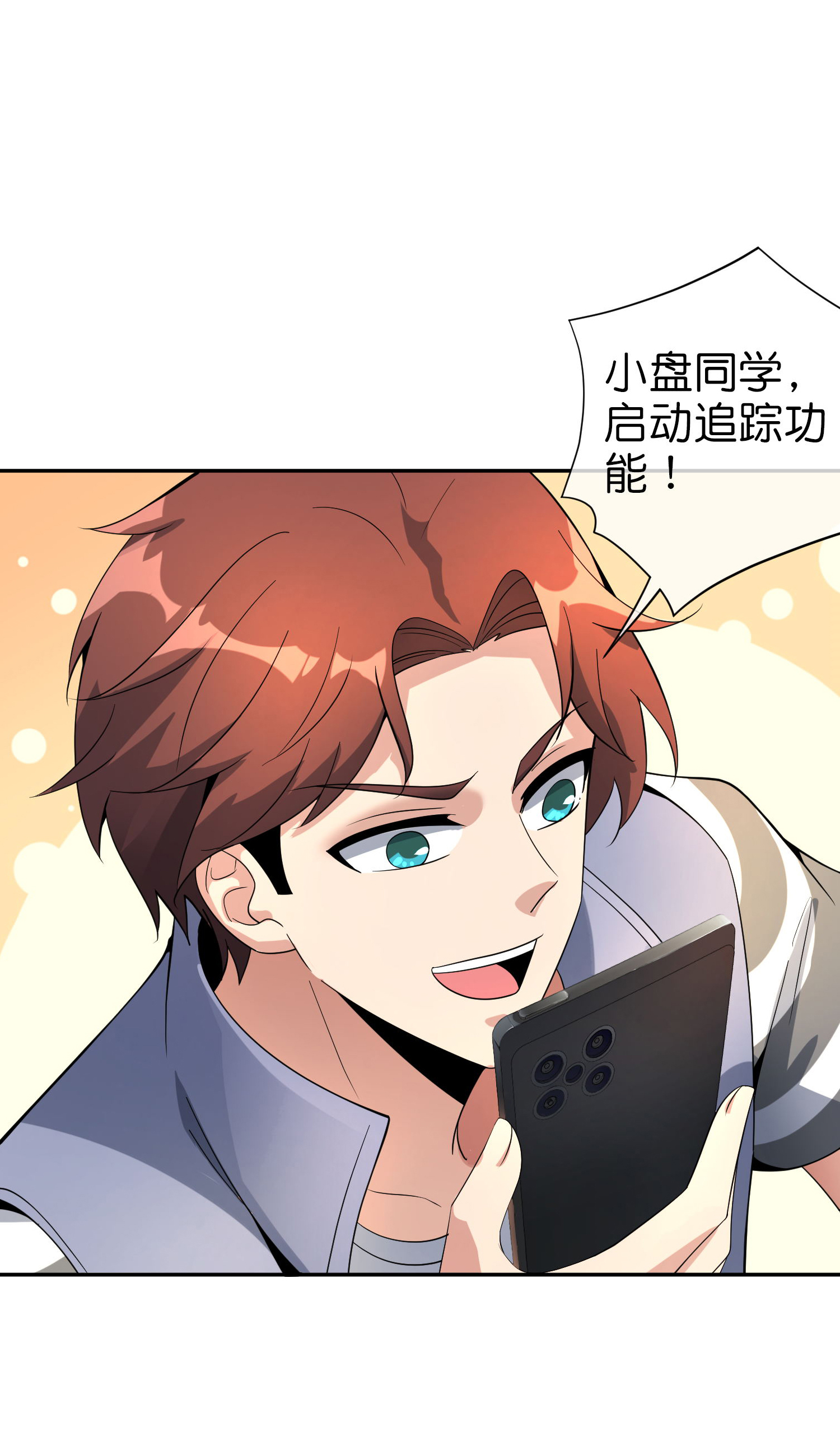 第199话 弱点-第199话