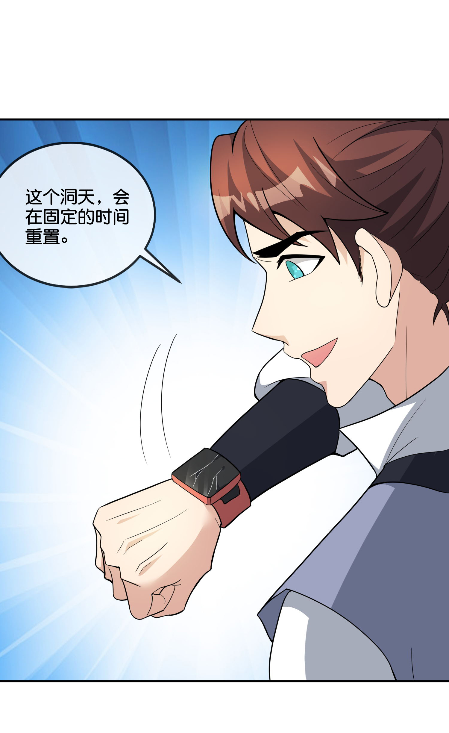 第199话 弱点-第199话