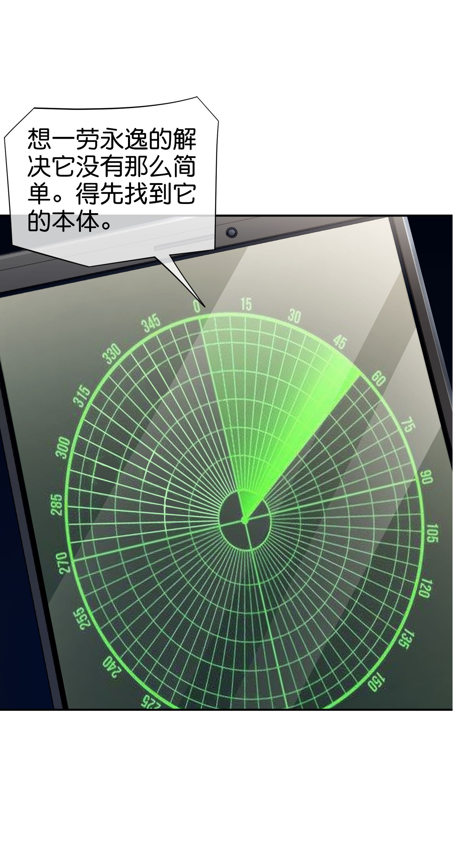 第199话 弱点-第199话