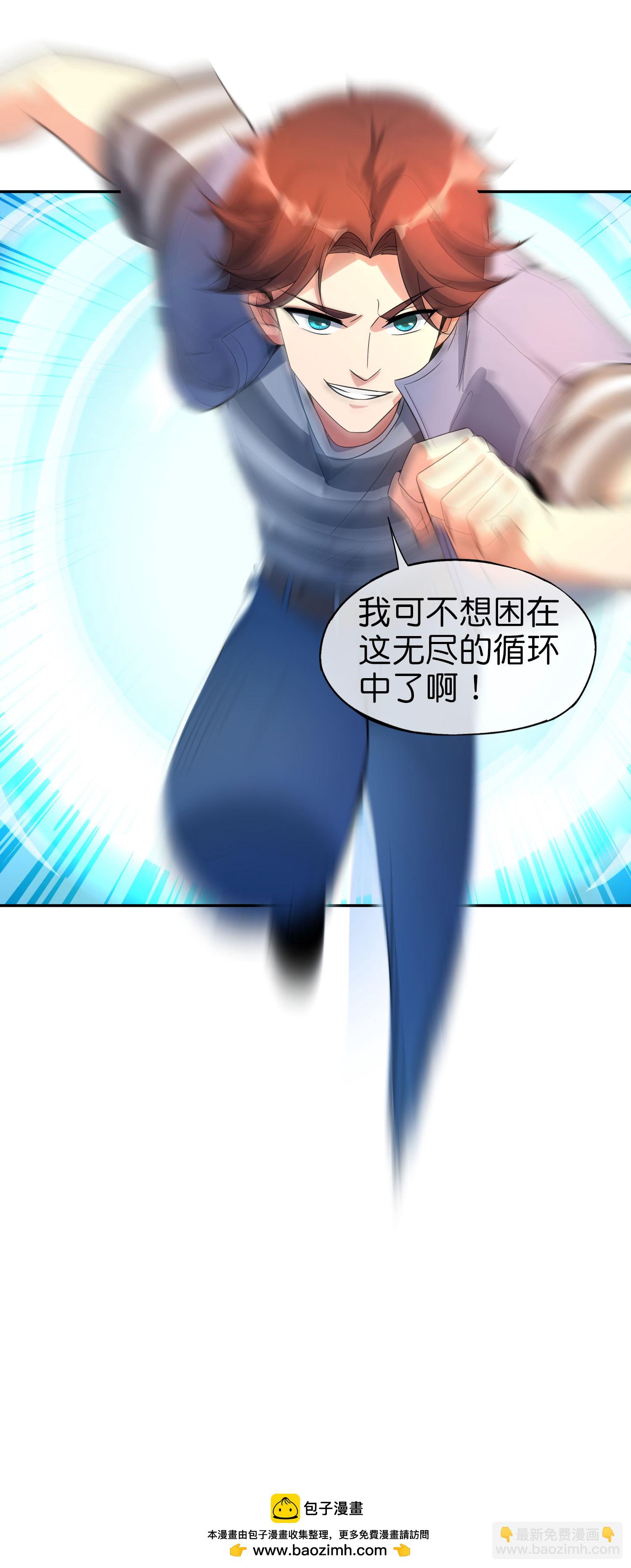 第199话 弱点-第199话