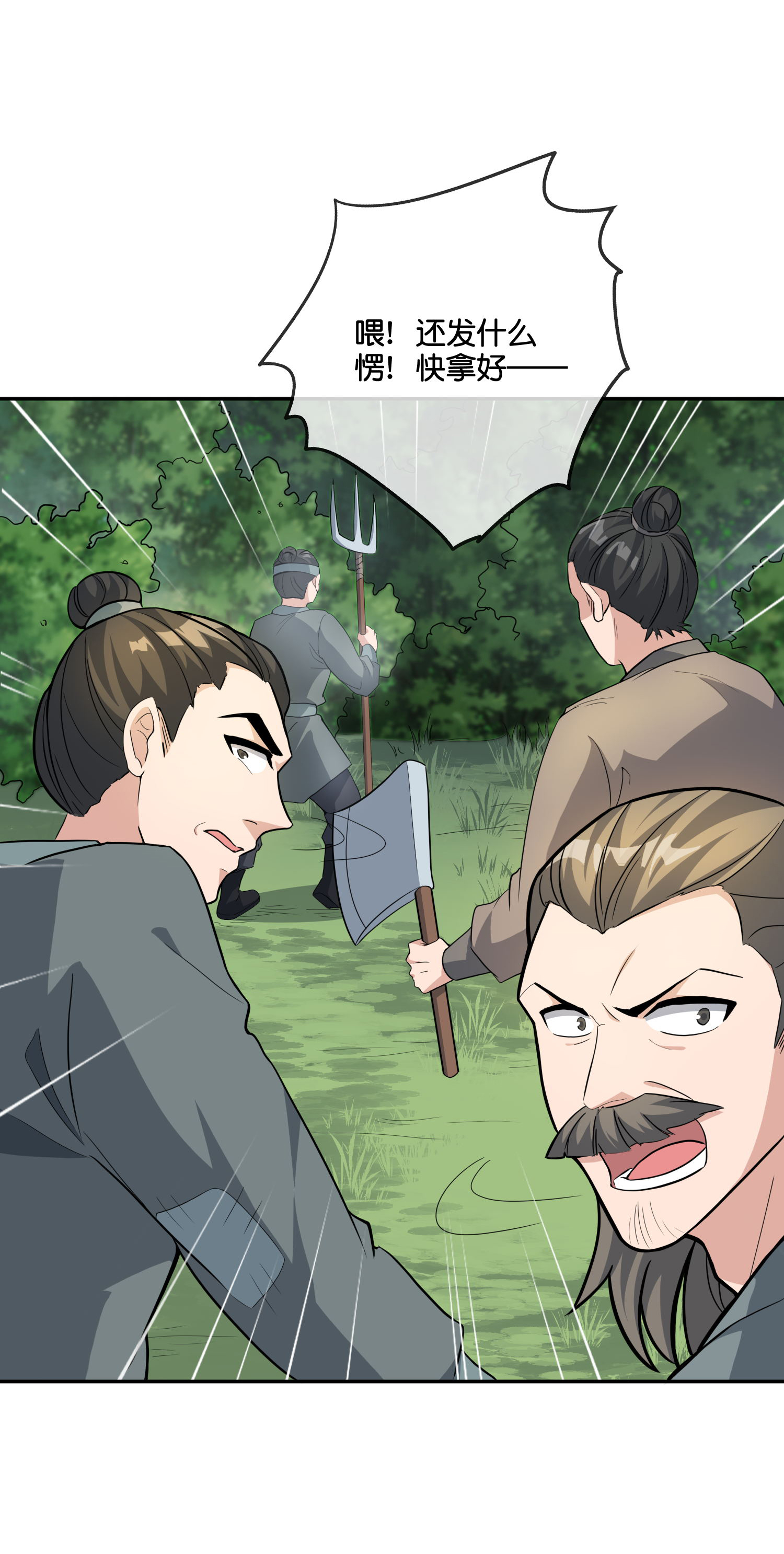 第199话 弱点-第199话