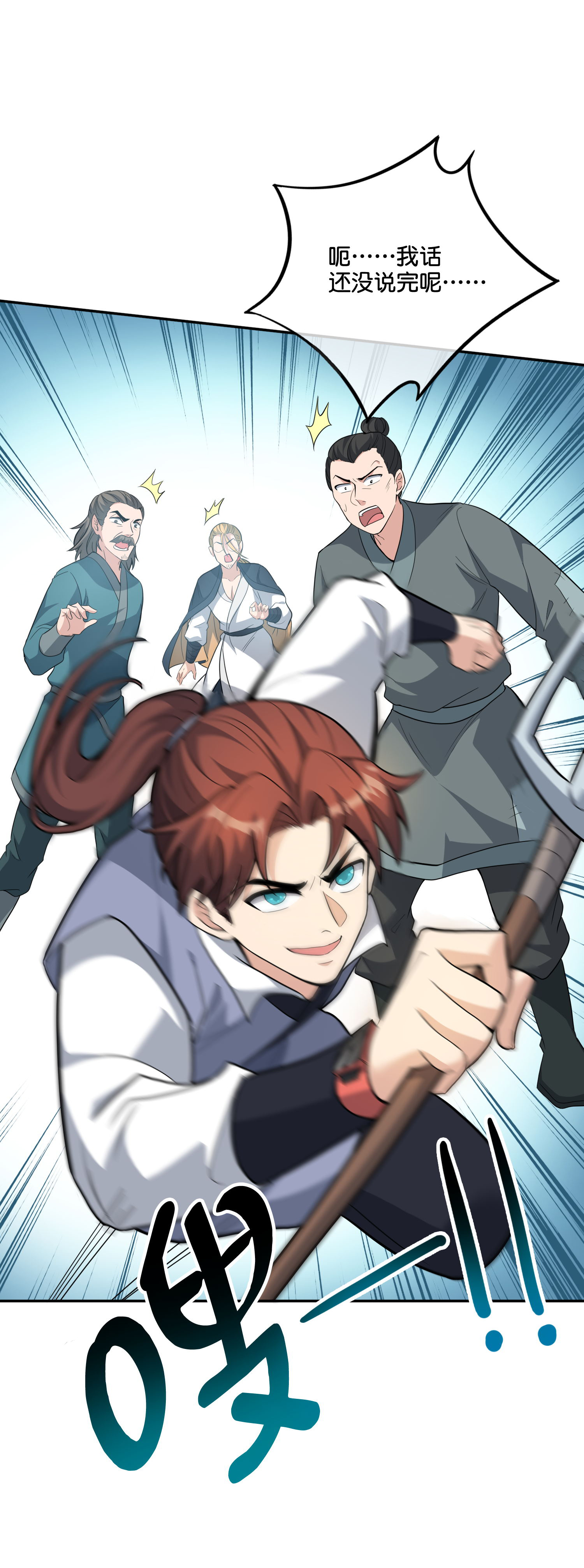 第199话 弱点-第199话