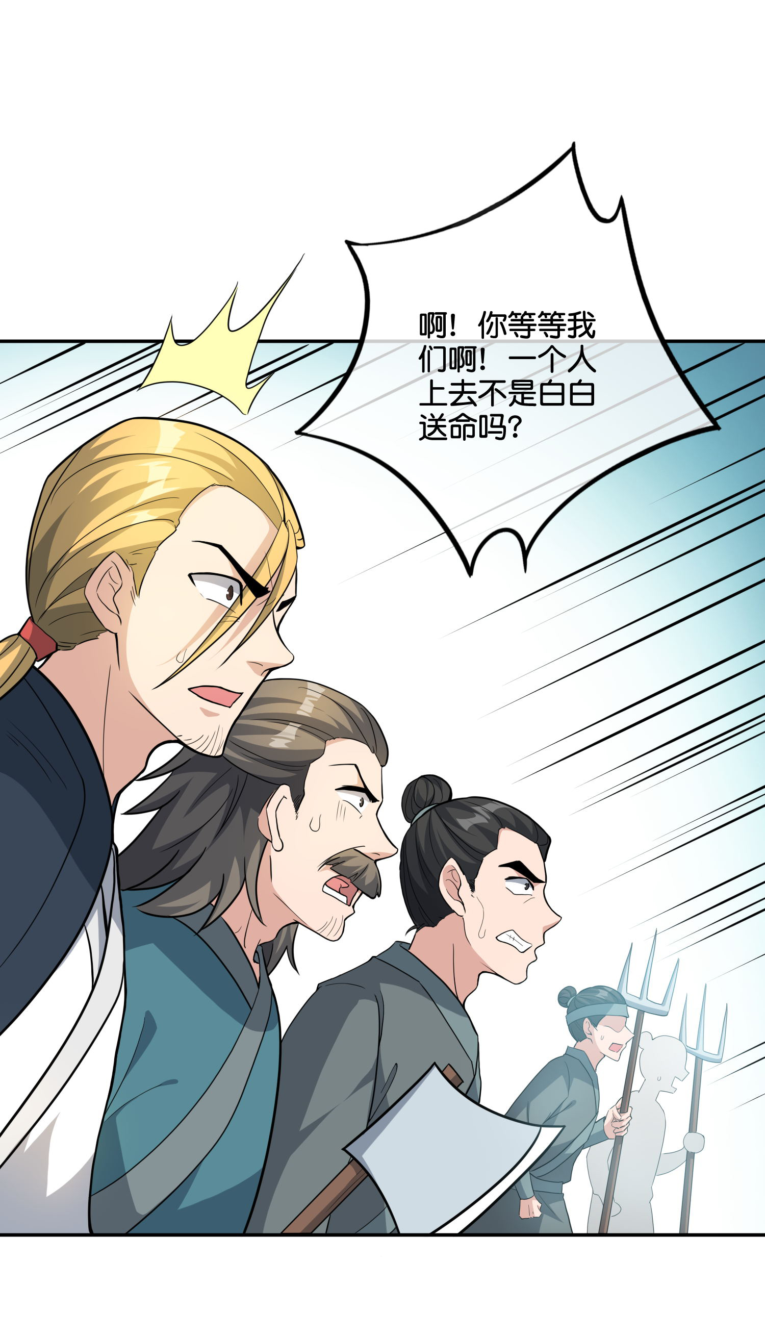 第199话 弱点-第199话
