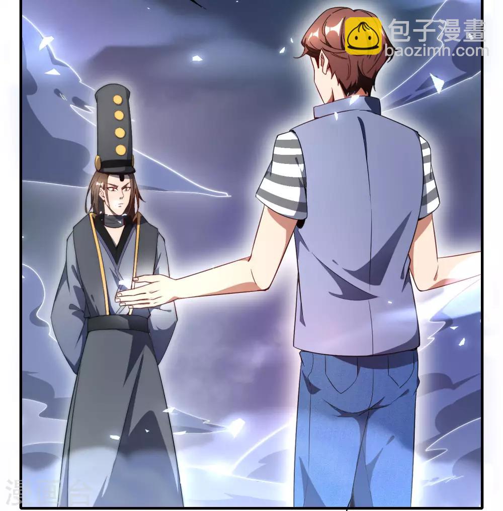 第21话 无耻道人？？(1/2)-第21话