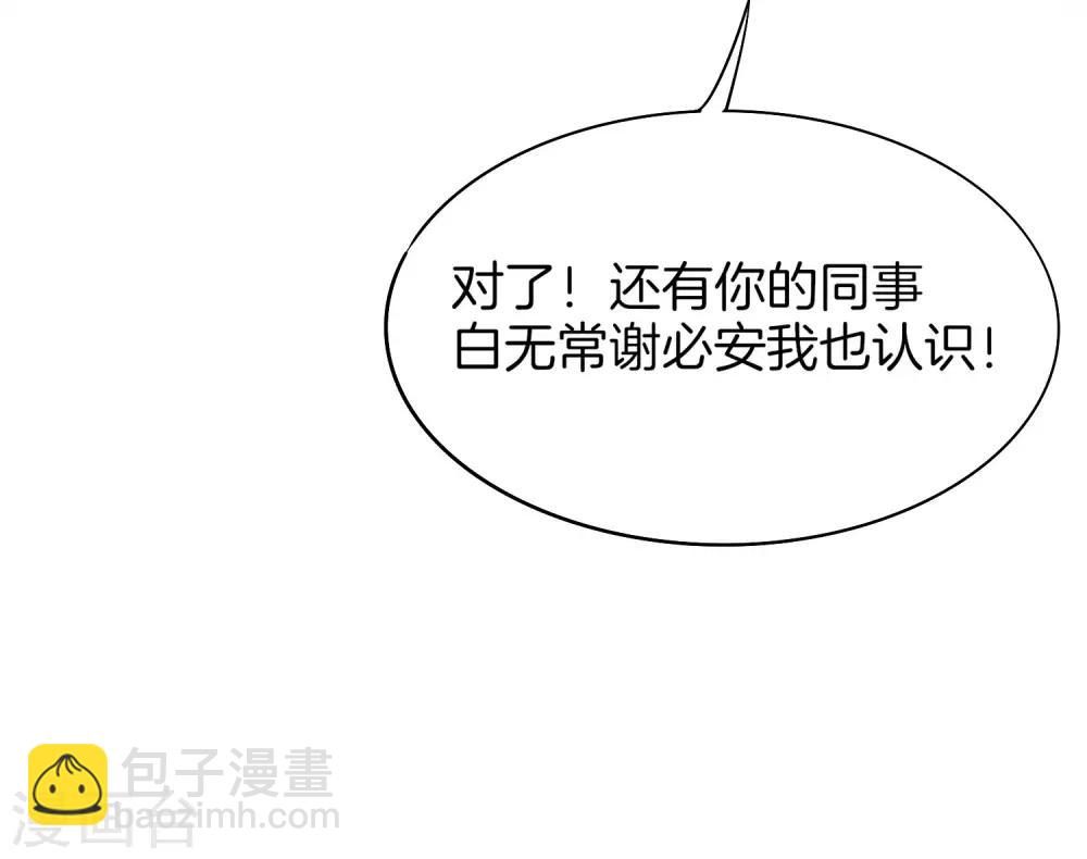 第21话 无耻道人？？(1/2)-第21话