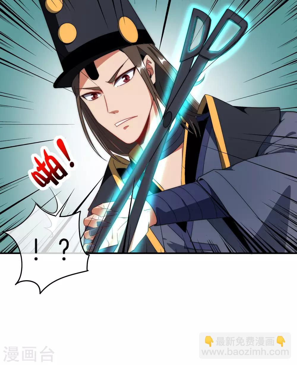 第21话 无耻道人？？(1/2)-第21话