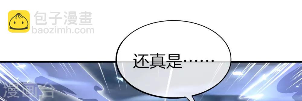 第21话 无耻道人？？(1/2)-第21话