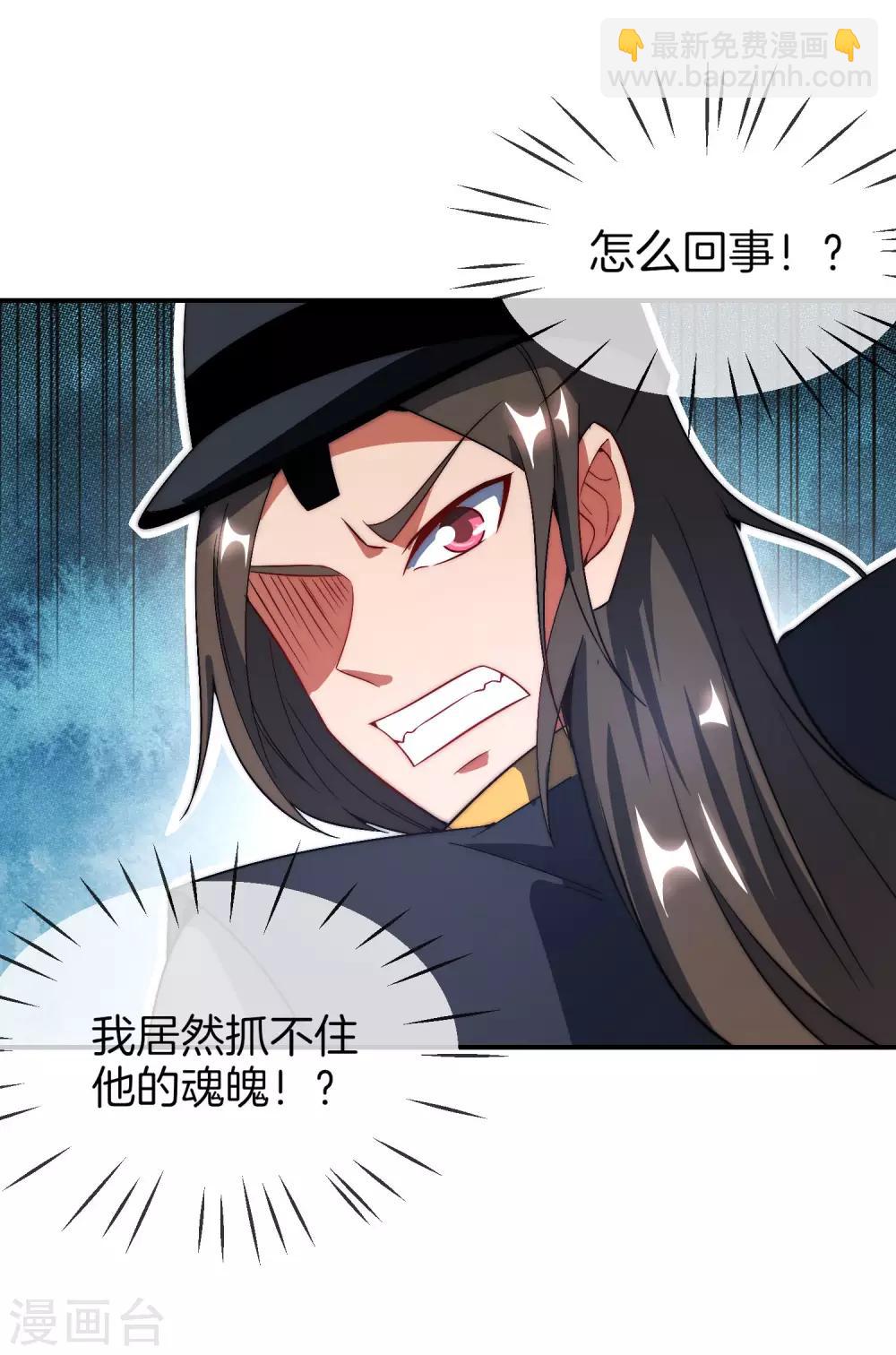 第21话 无耻道人？？(1/2)-第21话